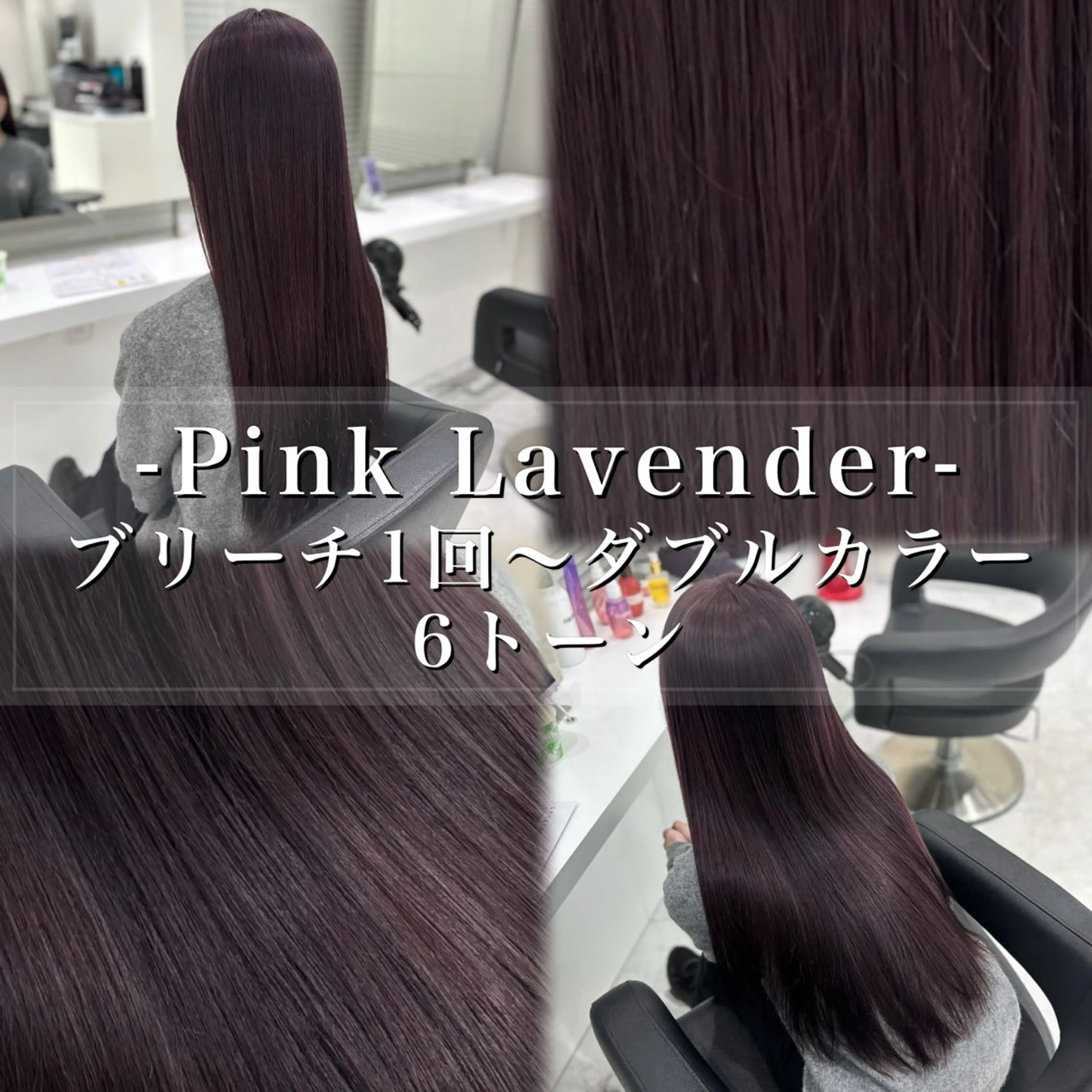 ロング カラー ヘアアレンジ ヘアカラー トリートメント ヘアセット 🫧透明感ラベンダー 似合わせ🫧あい🫧のヘアスタイル