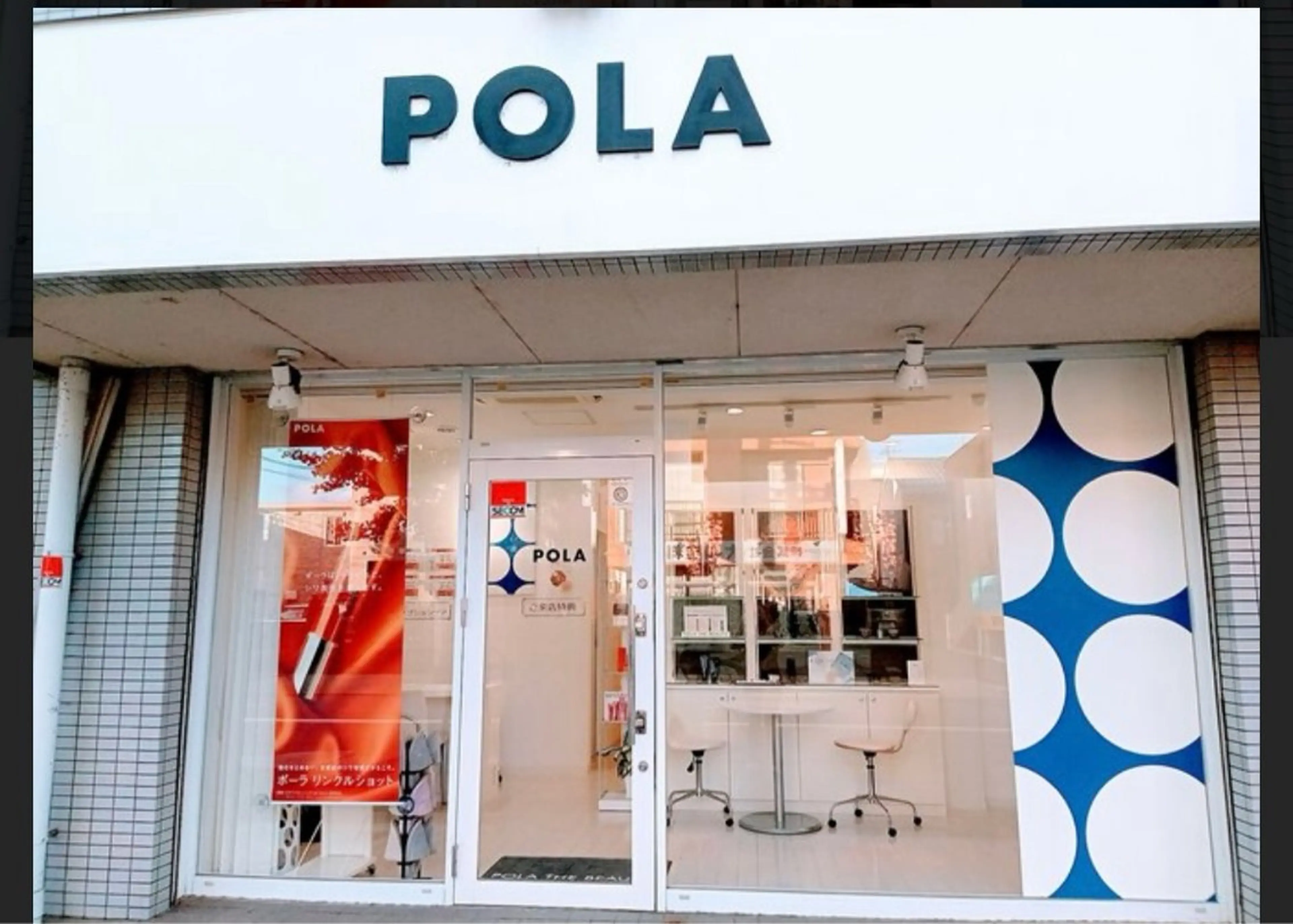 POLA THE BEAUTY 庄内緑地公園店所属・POLA庄内緑地公園 森木のエステ・リラクイメージ