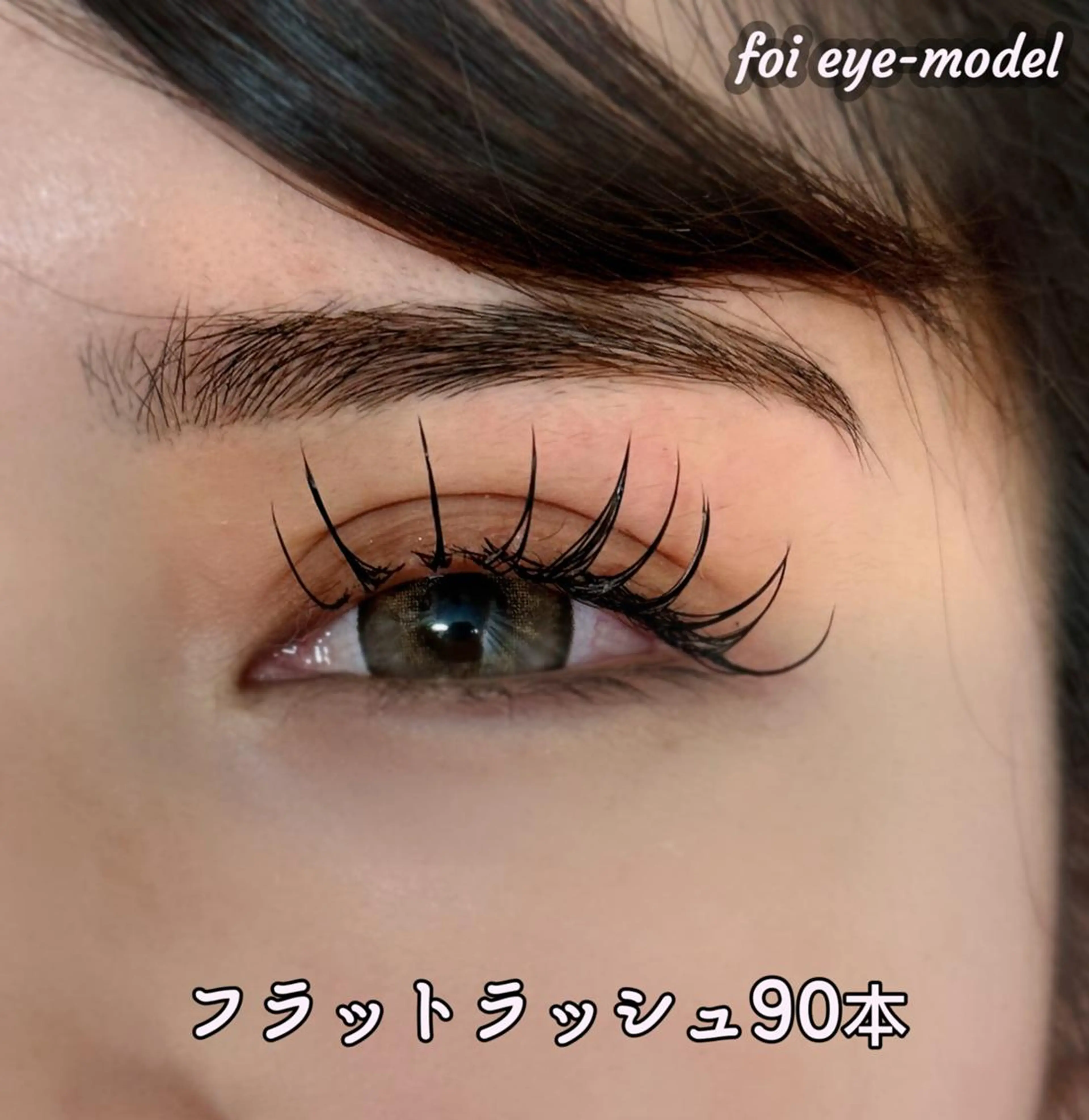 【オフ対応不可】フラットマットラッシュ90本の写真