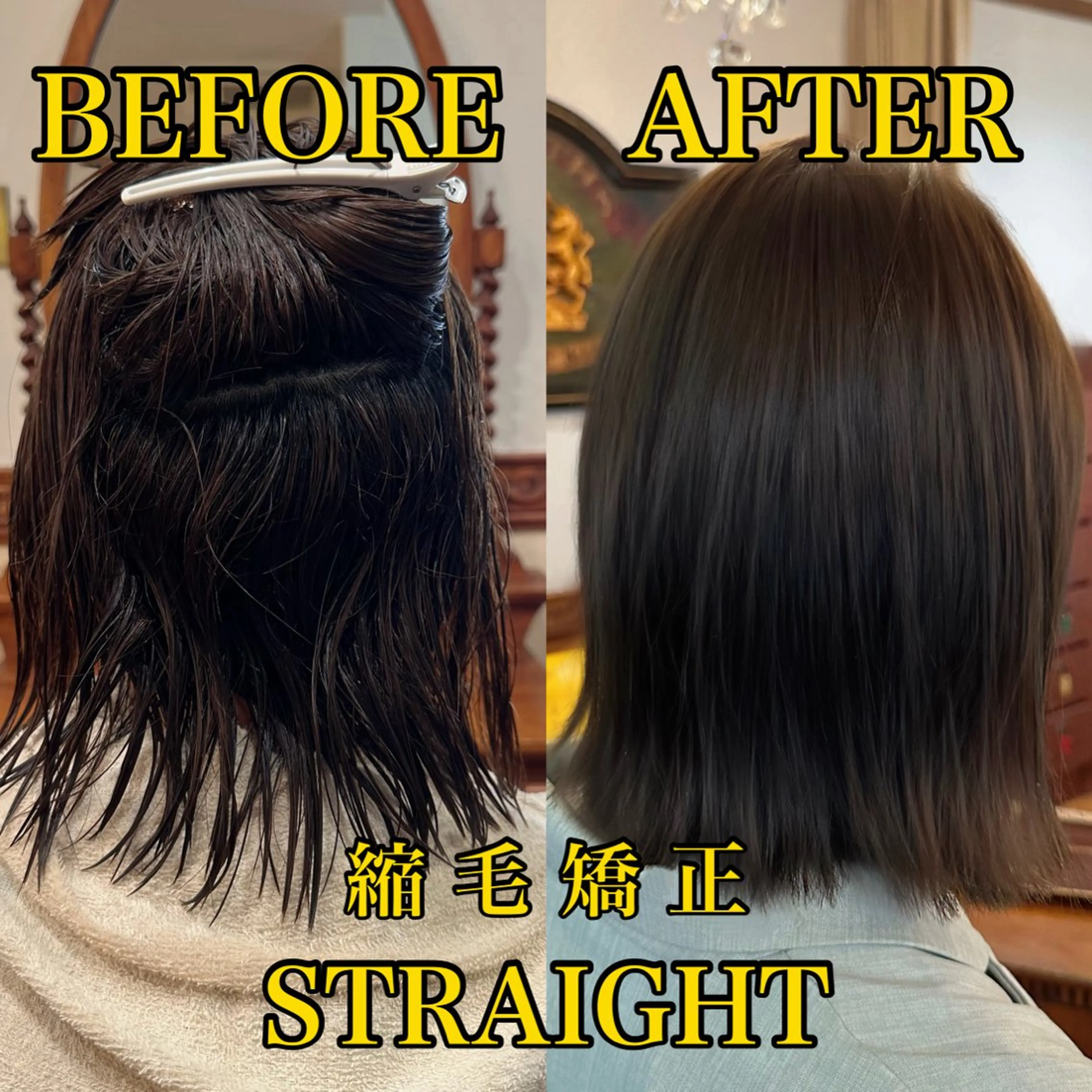 カラー+縮毛矯正+トリートメントの写真