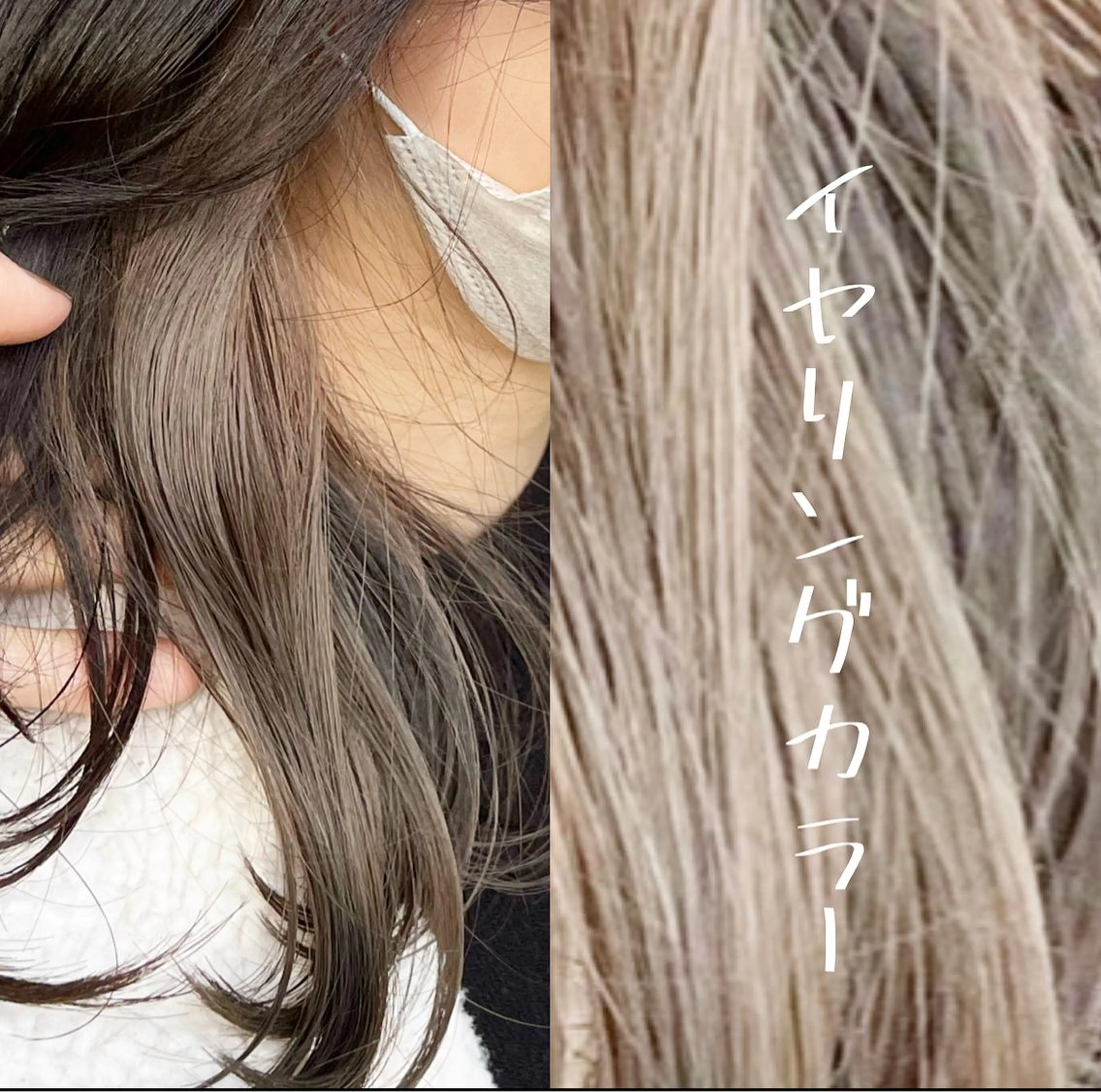 セミロング カラー バレイヤージュ ベージュカラー ブリーチ ケアブリーチ ダブルカラー 小嶋 秀明/ 本物の髪質改善⭐️のヘアスタイル