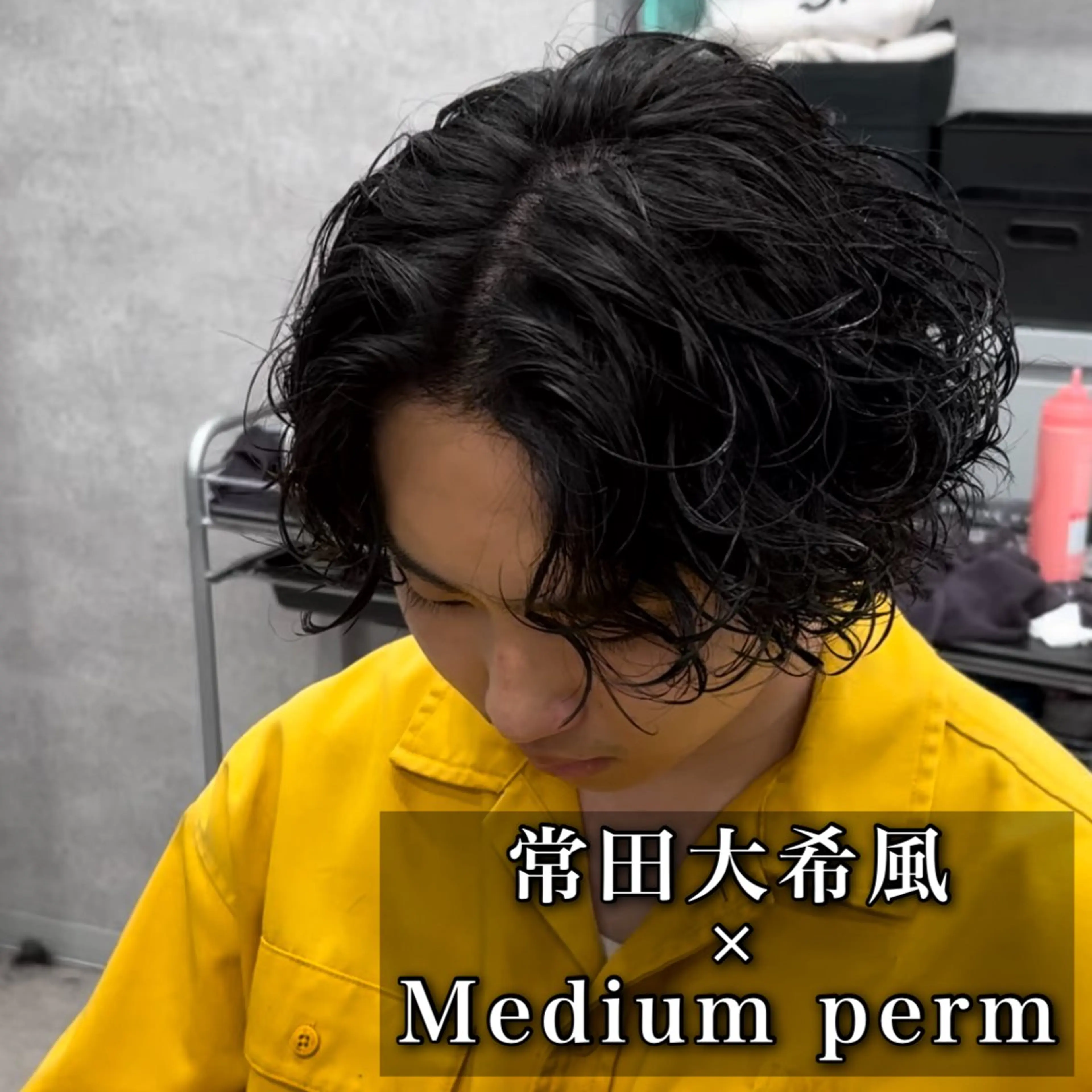パーマ メンズ メンズパーマ カット パーマ トリートメント ヘッドスパ ヘアセット 🔥メンズカット＋ パーマの達人🔥のヘアスタイル