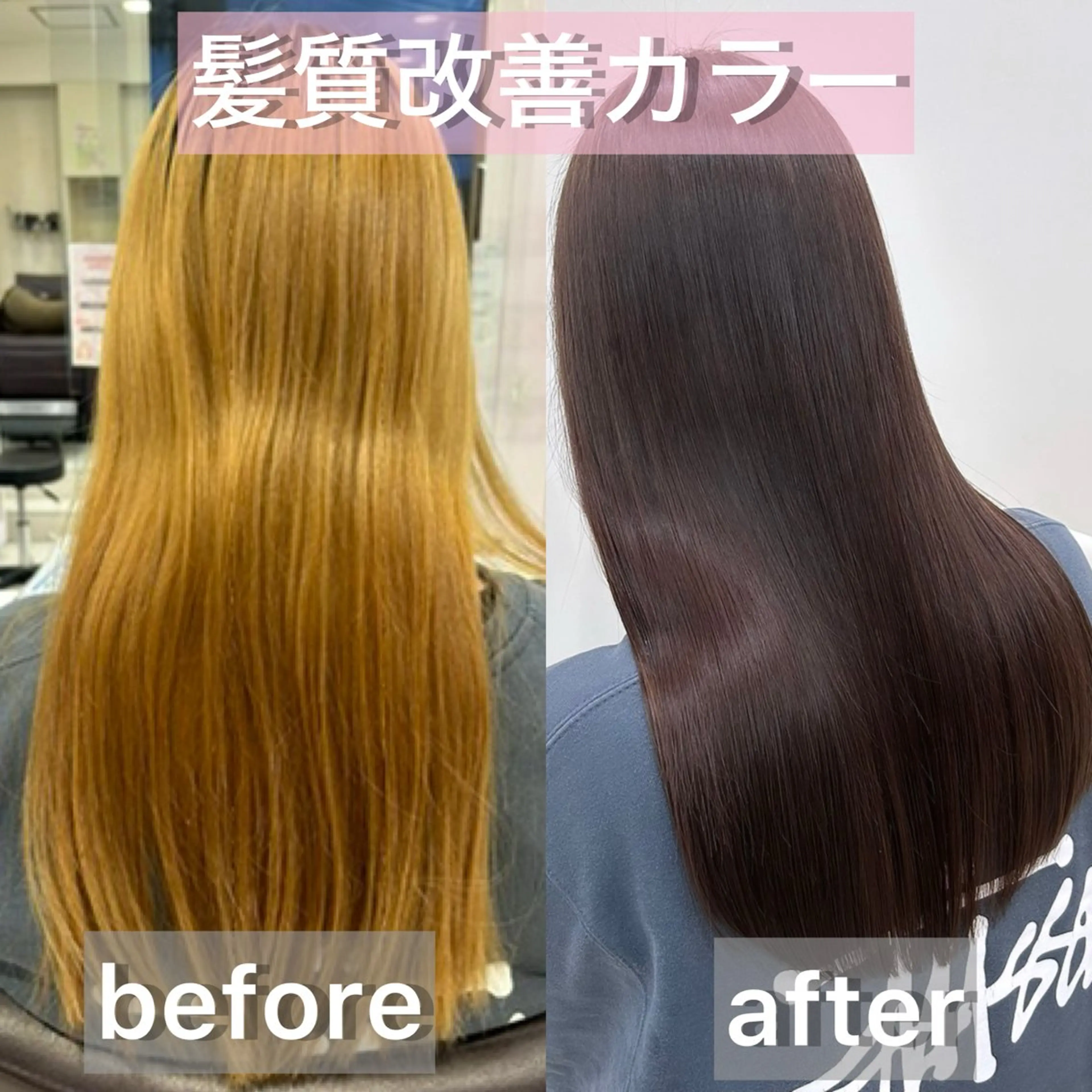 カラー 髪質改善 ハピネス所属・川本 真鈴のヘアスタイル
