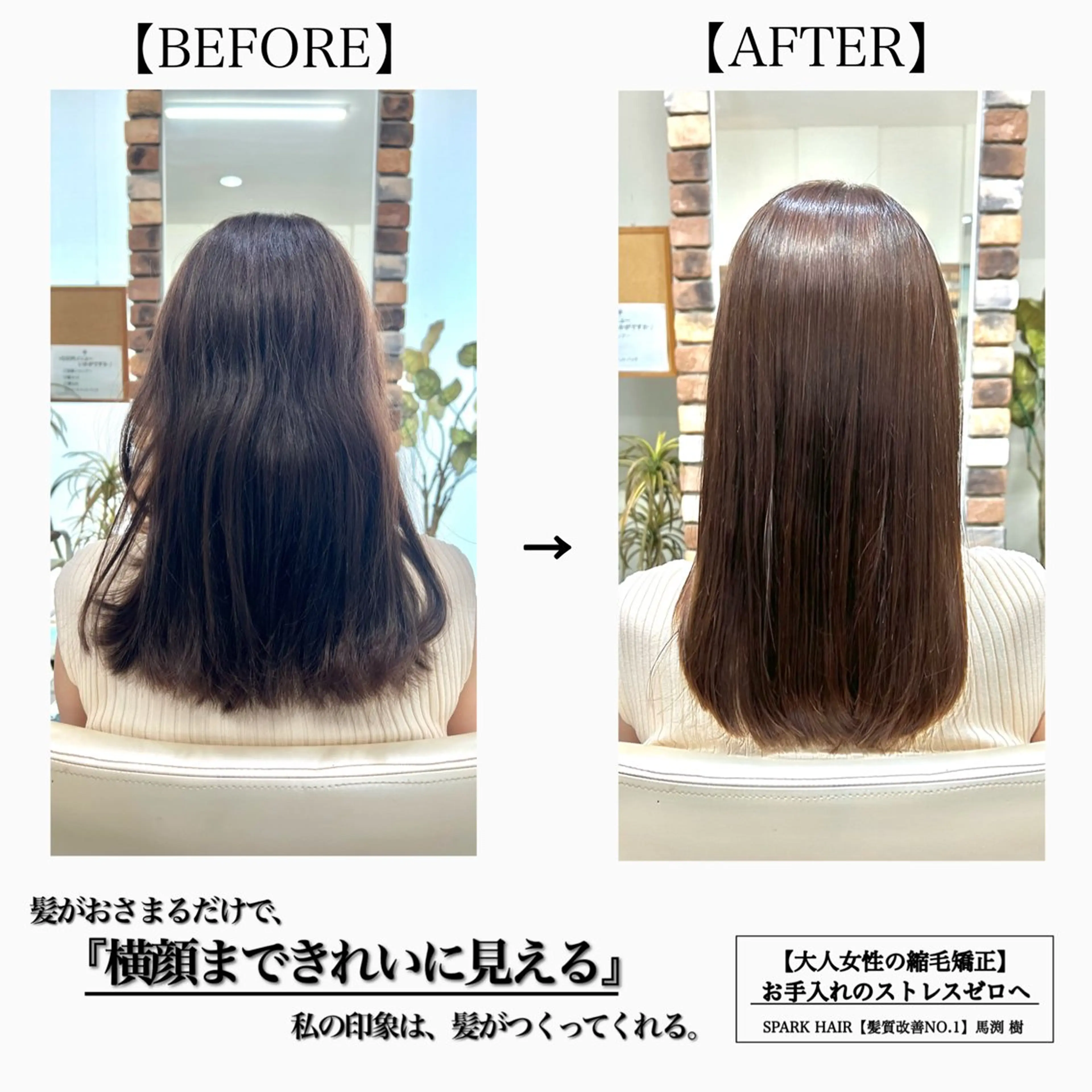 ロング パーマ 髪質改善 縮毛矯正 縮毛矯正 トリートメント スパークヘア所属・大人女性の縮毛矯正/ お手入れ簡単/馬渕樹のヘアスタイル