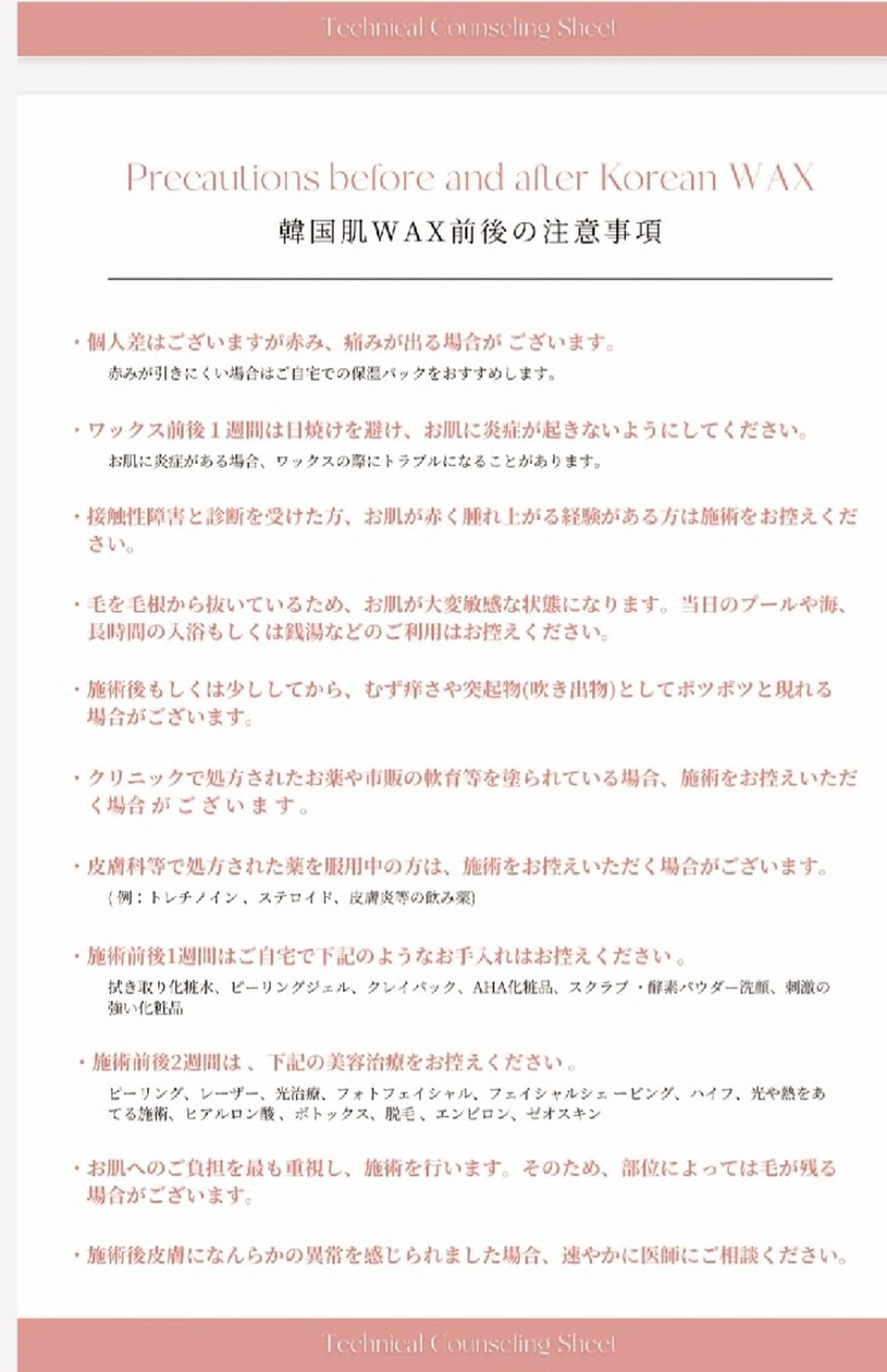 Sign .のマツエク・マツパデザイン