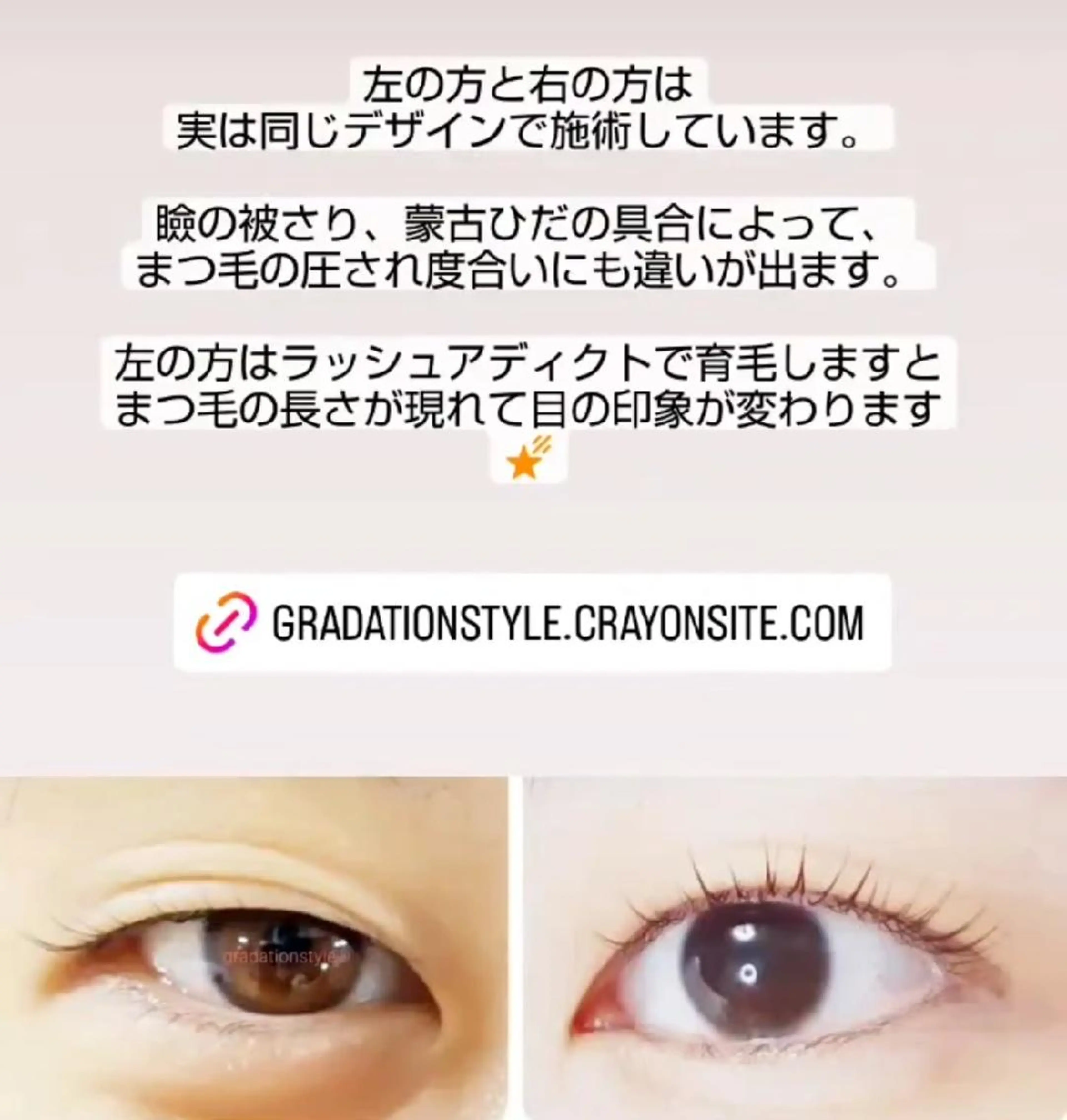 マツエク・マツパ 🎼グラデーション スタイル札幌♫*⁠✧のマツエク・マツパデザイン