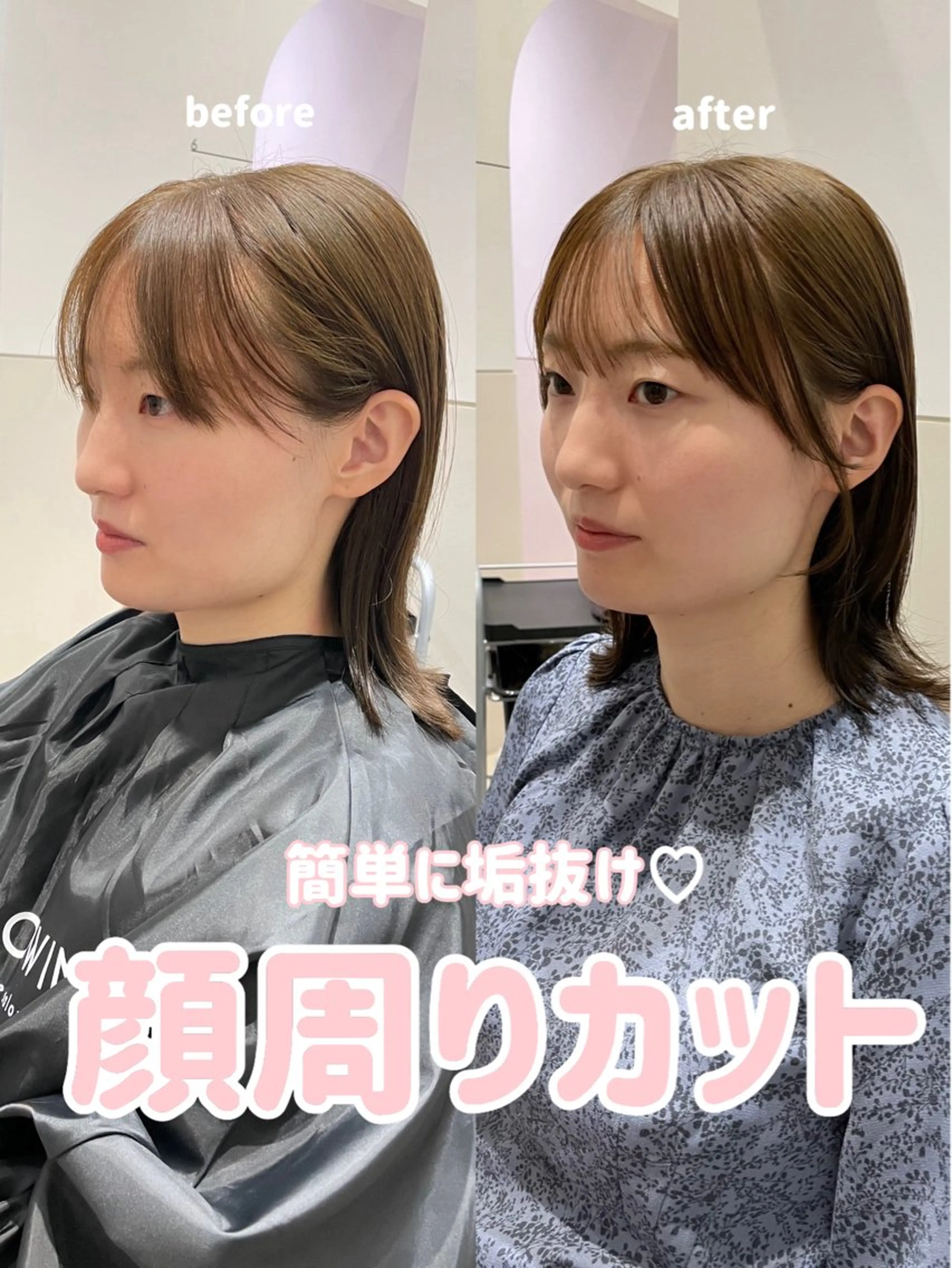 ミディアム 外ハネヘア カット ヘアカラー トリートメント SALOWIN 武蔵小杉所属・岩田菜央 《武蔵小杉》のヘアスタイル