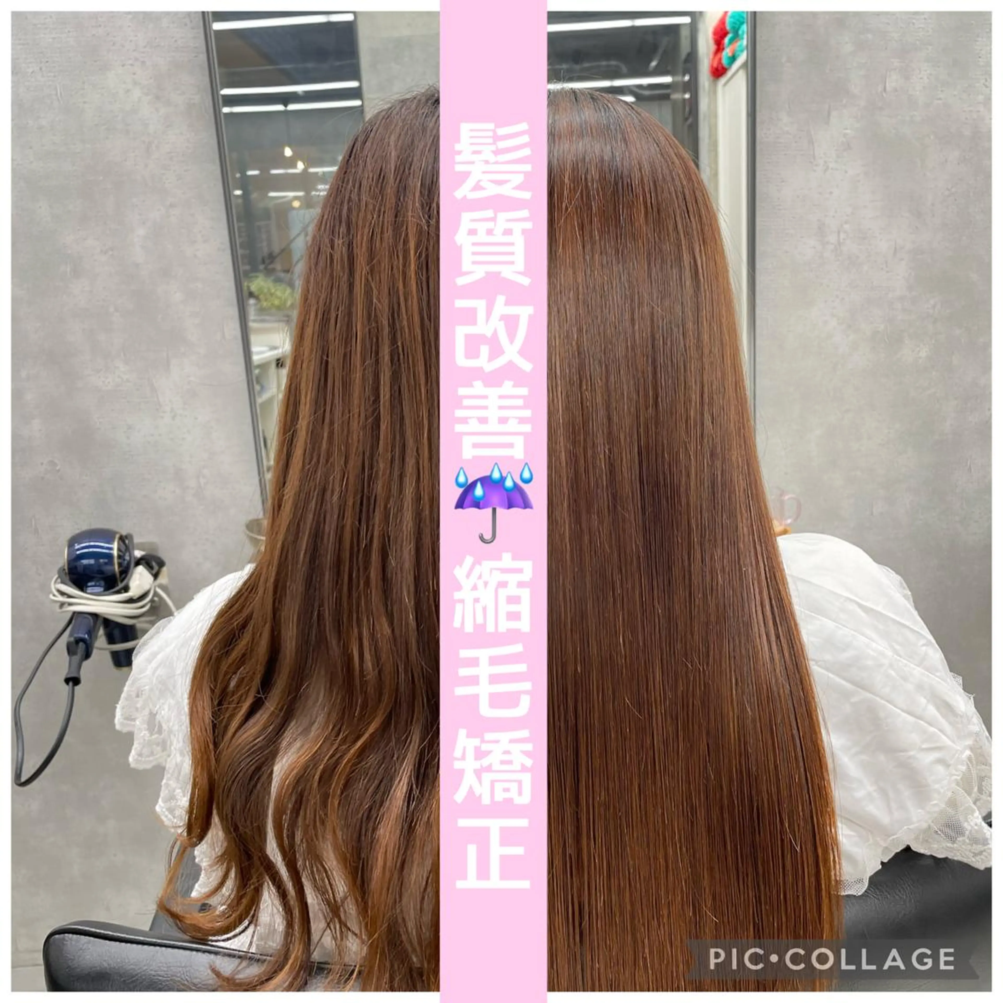 ロング 髪質改善 縮毛矯正 巻ける縮毛矯正🌸 勝倉　麗のヘアスタイル