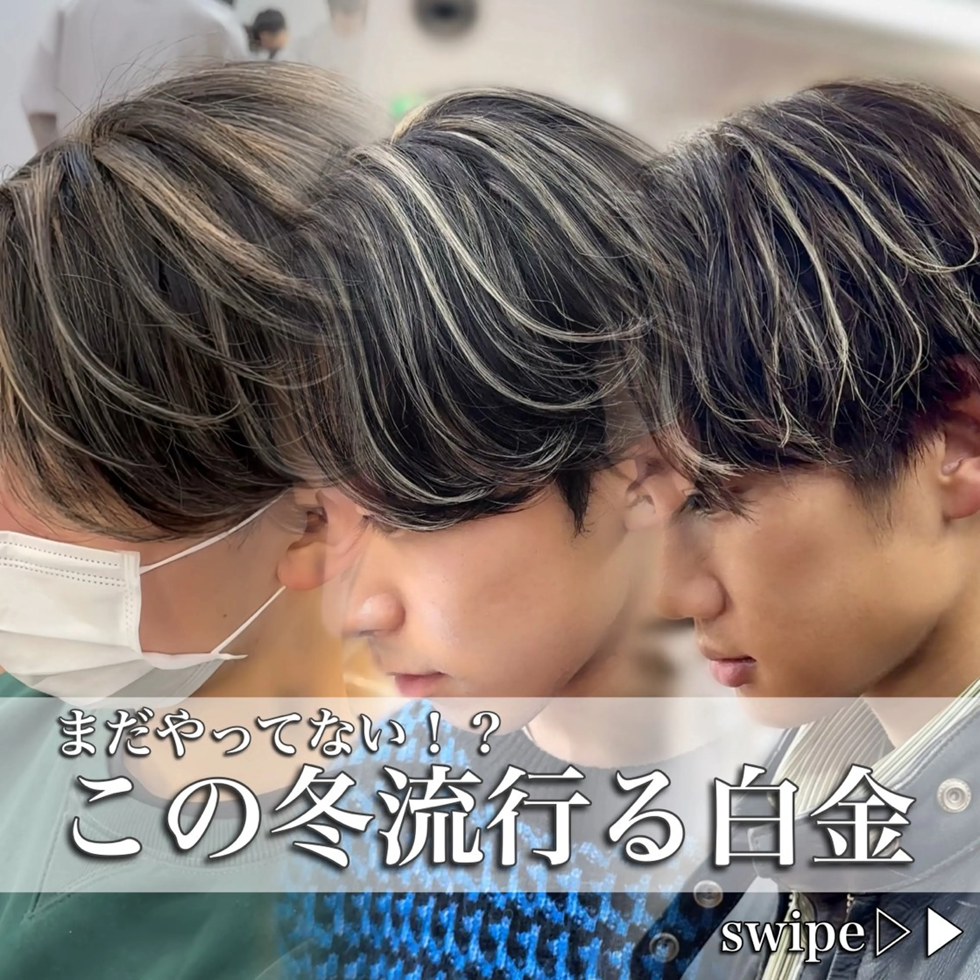カラー メンズ メンズカット ‪‪/メッシュのヘアスタイル