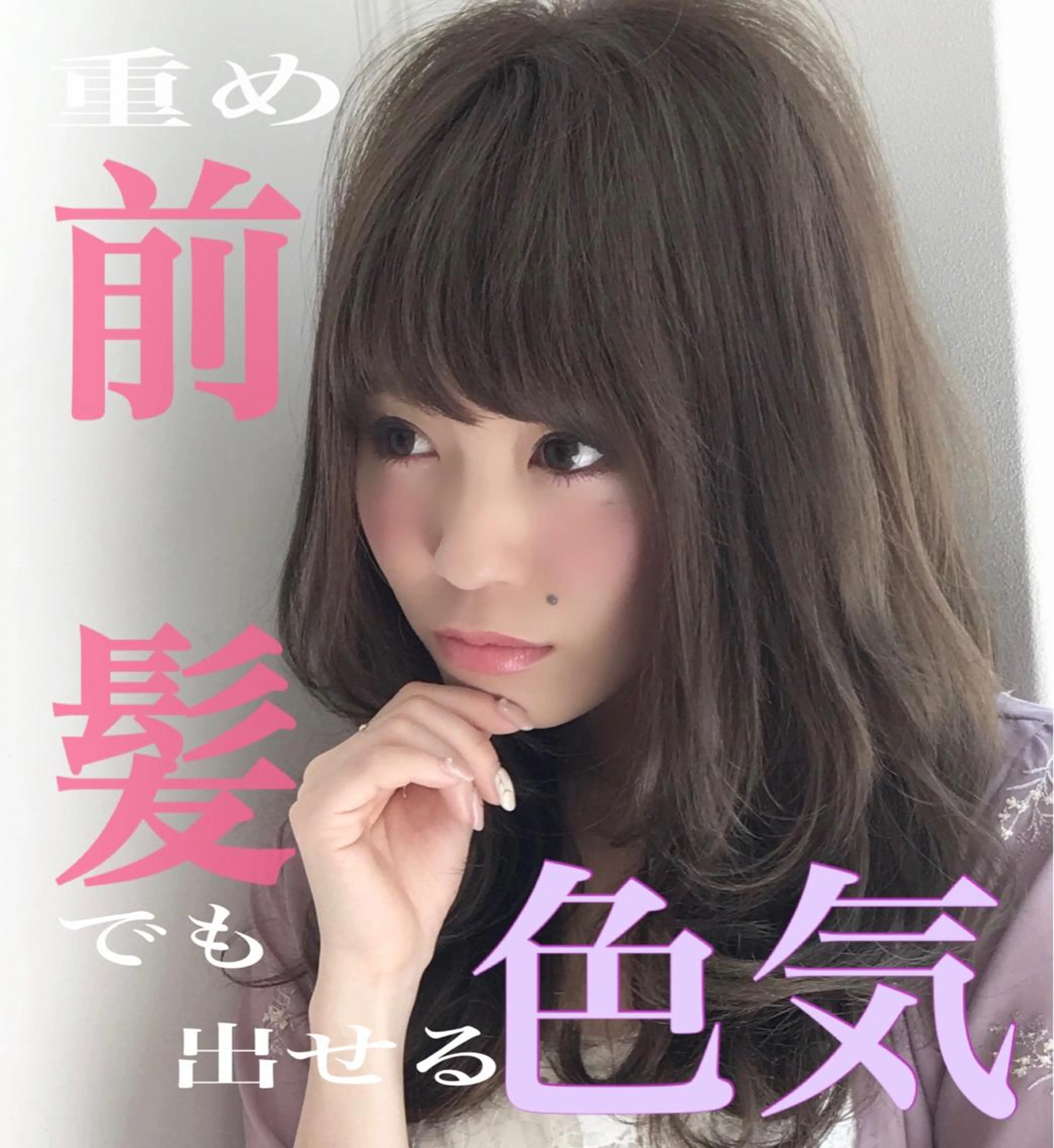 ロング カラー グレージュ ボブ 似合わせカット 小顔カット ◆感動口コミ/最小顔 理論カット◆森口 峻のヘアスタイル