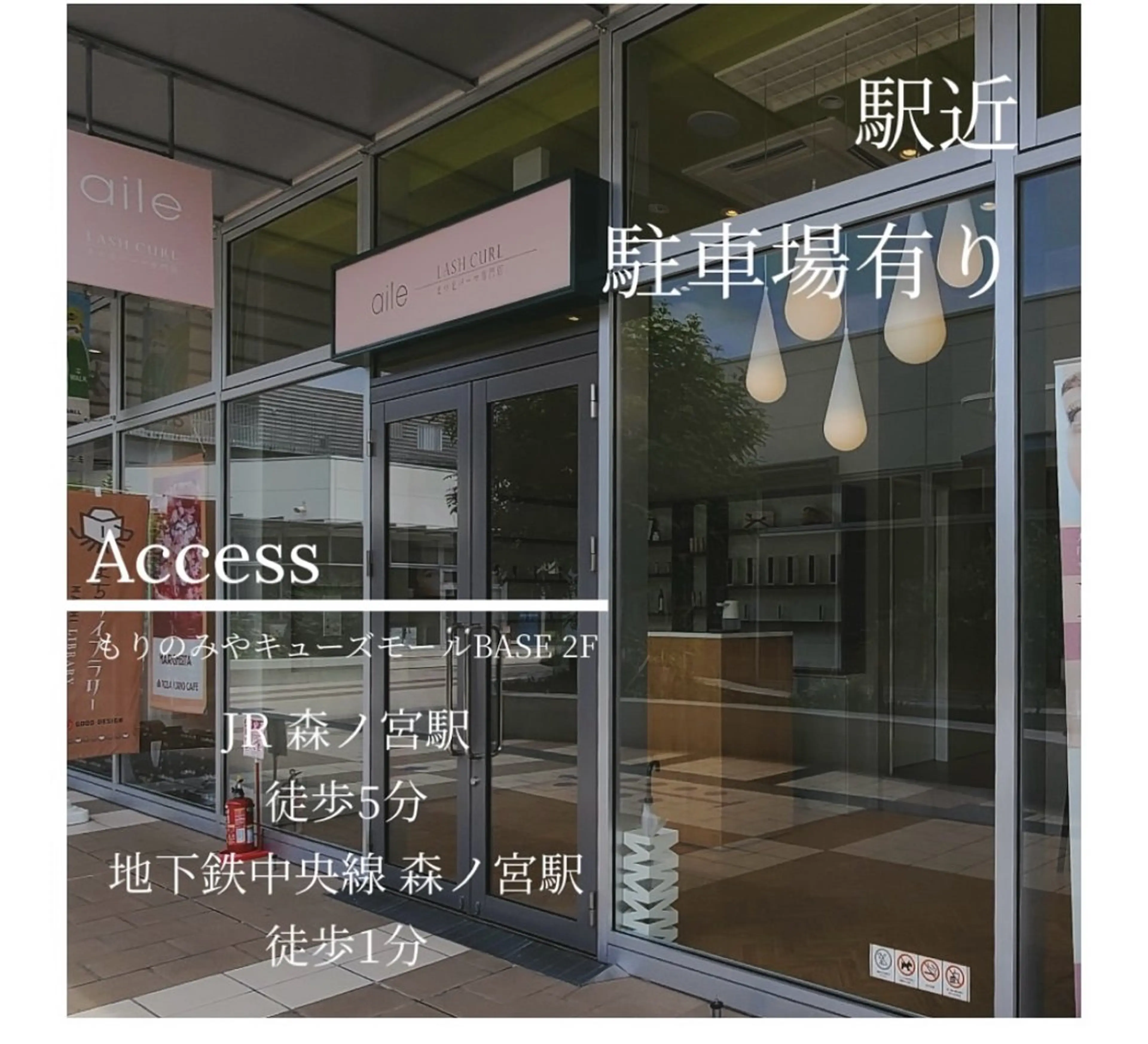 aile lash curlまつ毛パーマ専門店　森ノ宮所属・山﨑 由佳のマツエク・マツパデザイン