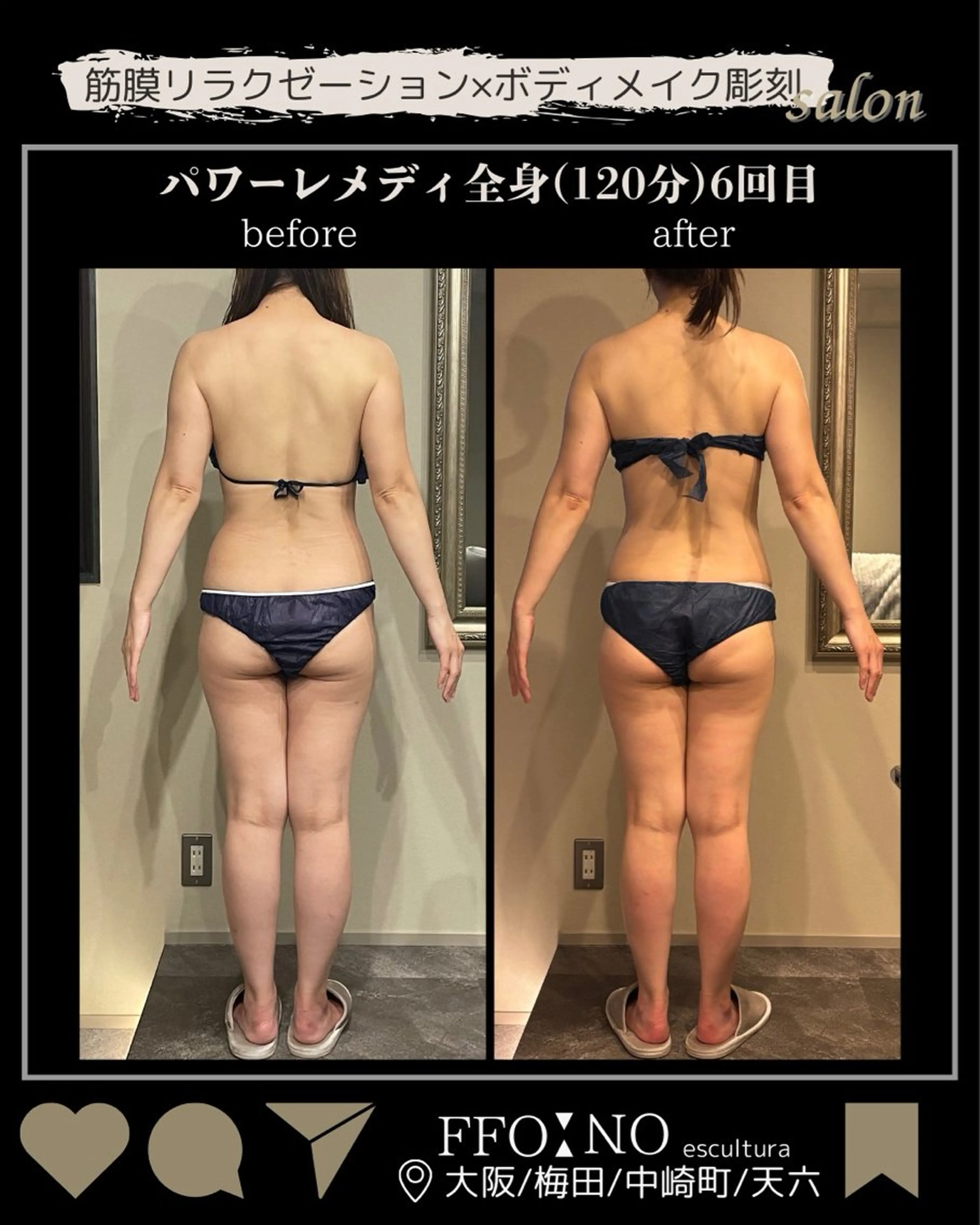 エステ リラク オフ:オン所属・オフ:オン 全身筋膜マッサージのエステ・リラクイメージ