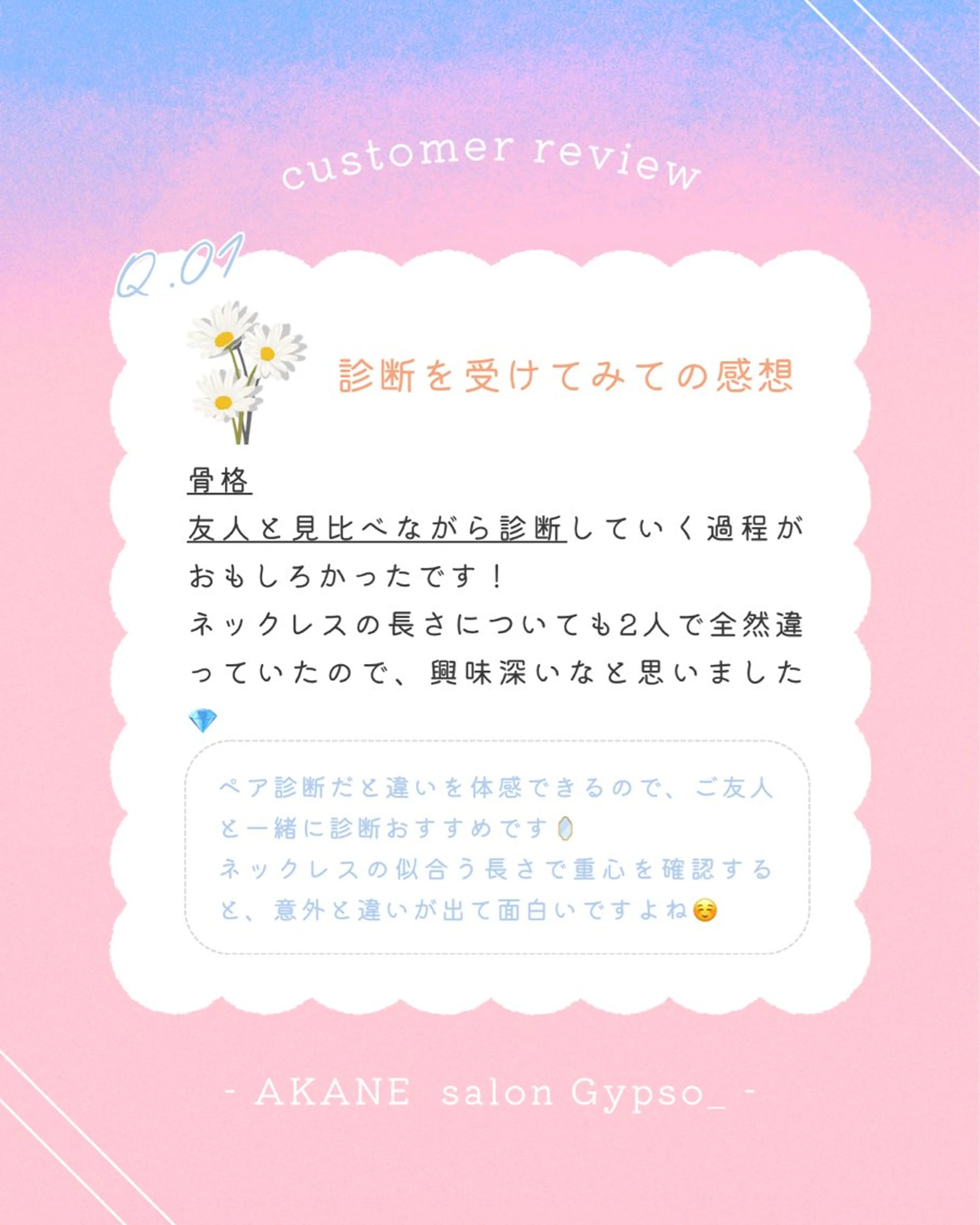 【麻布十番】顔/骨格 パーソナルカラー🪞のその他イメージ