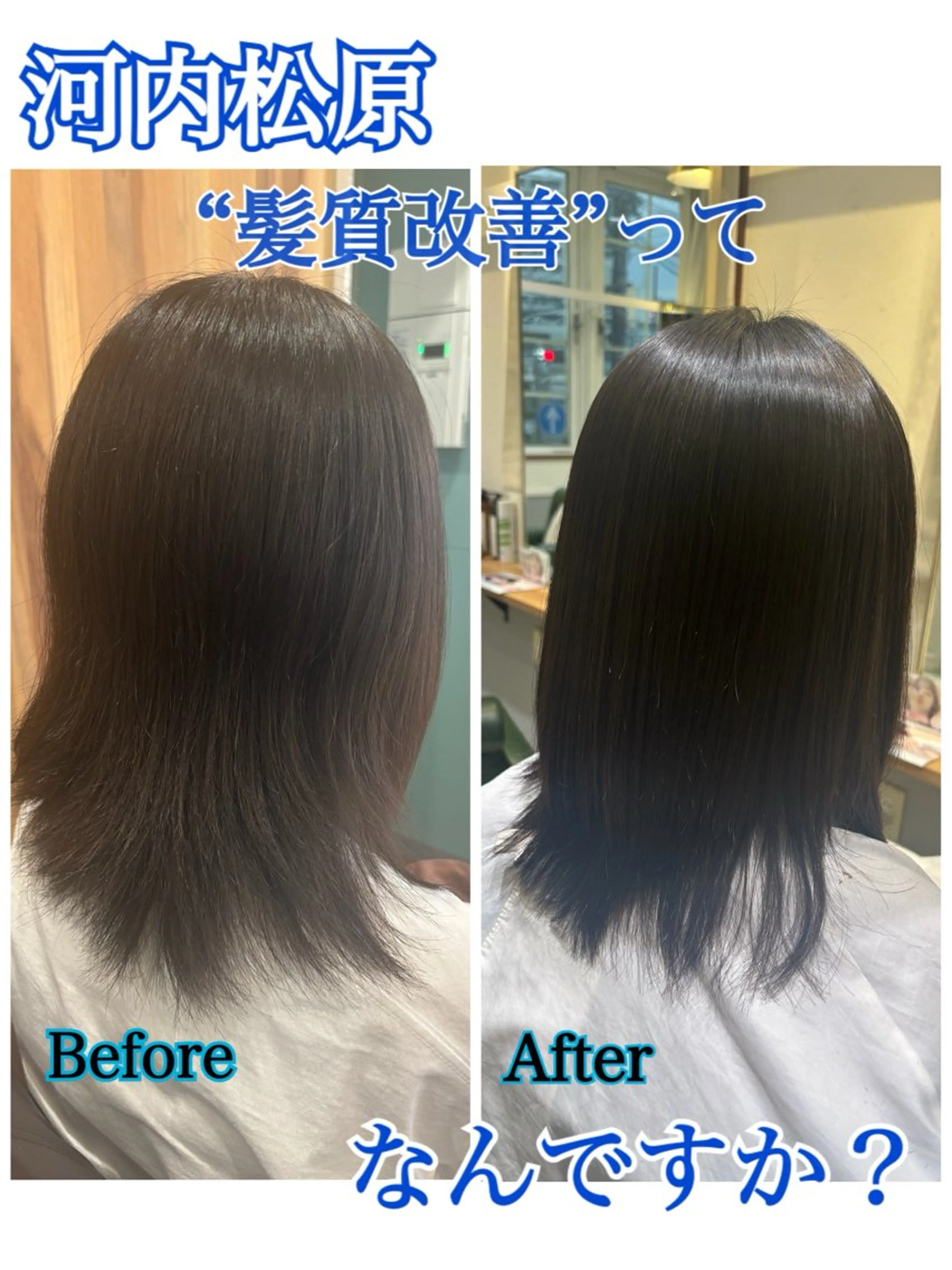 髪質改善ストレートの写真