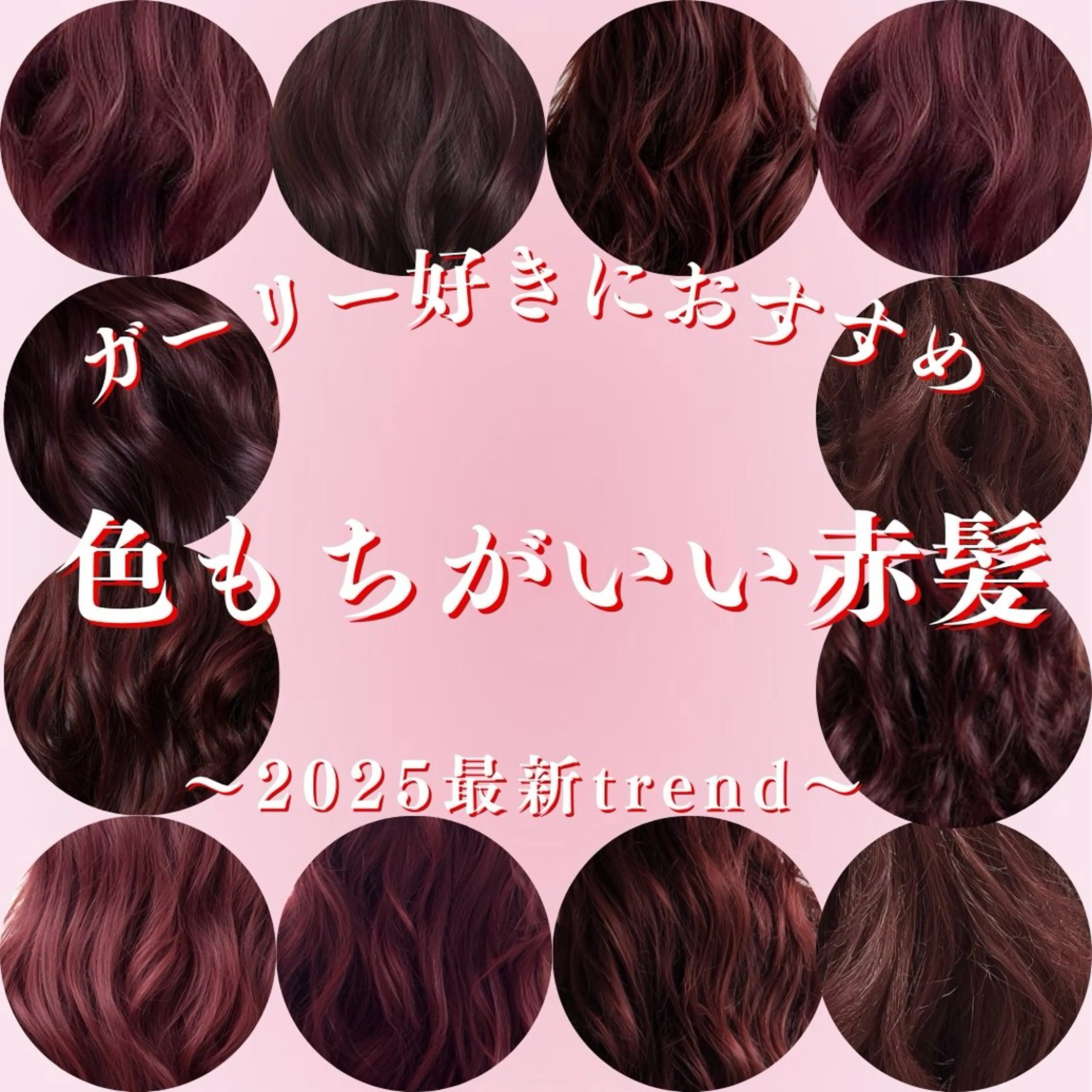 セミロング カラー 暖色/ブリーチなし /ASUMI🎀のヘアスタイル
