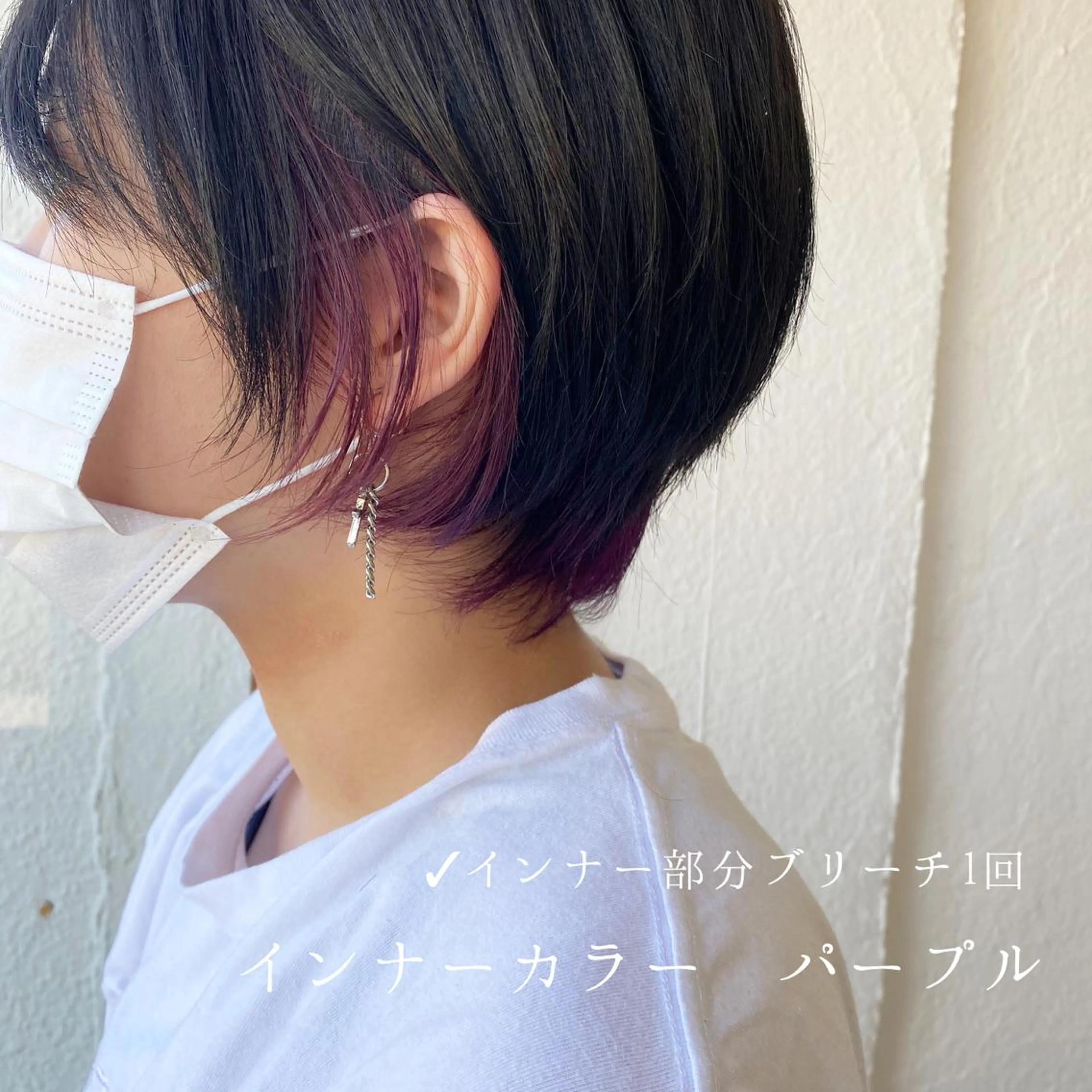 ショート カラー ブリーチ インナーカラー パープルカラー 入江 志穂のヘアスタイル