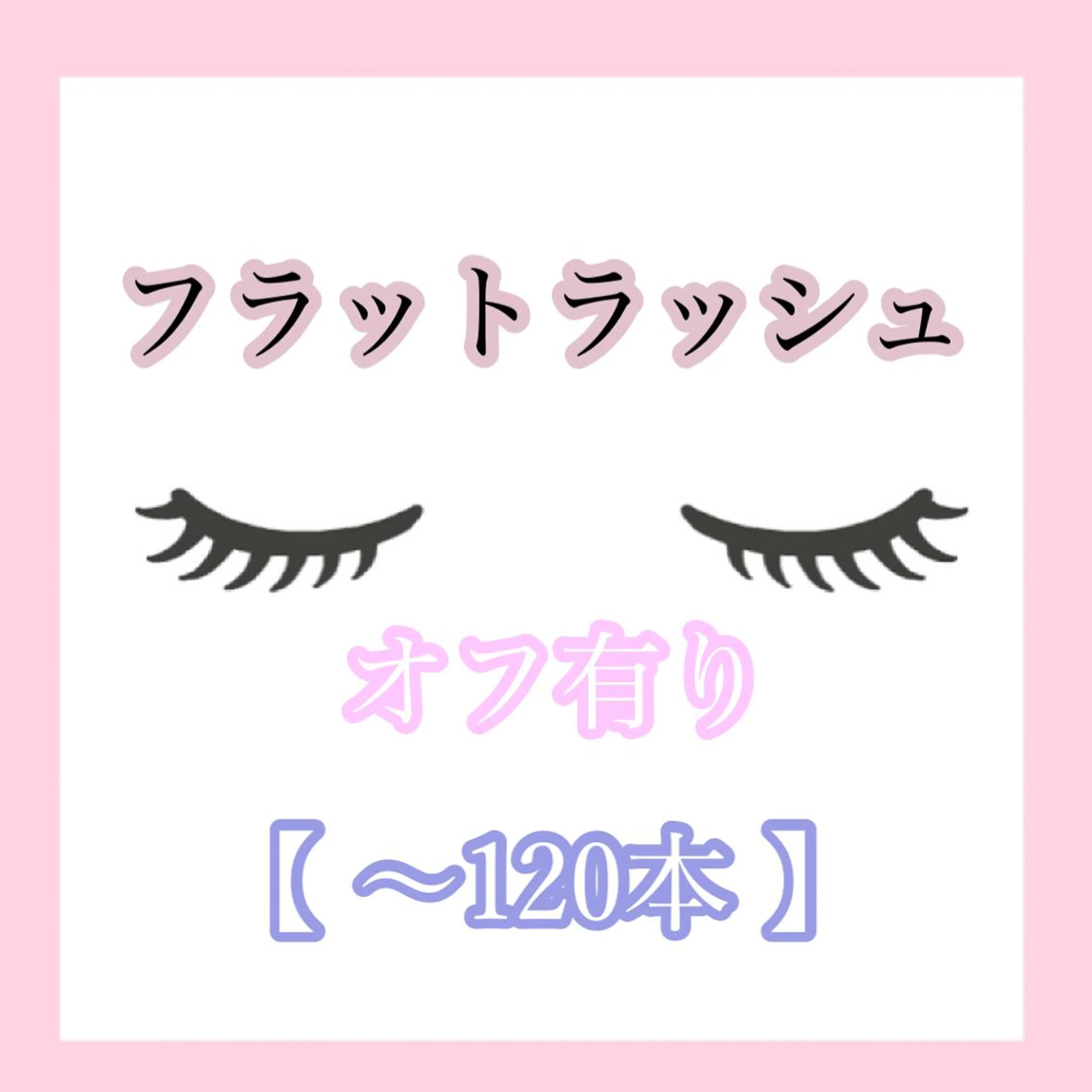 マツエク・マツパ Ayumi.dre 💎A《2階》のマツエク・マツパデザイン