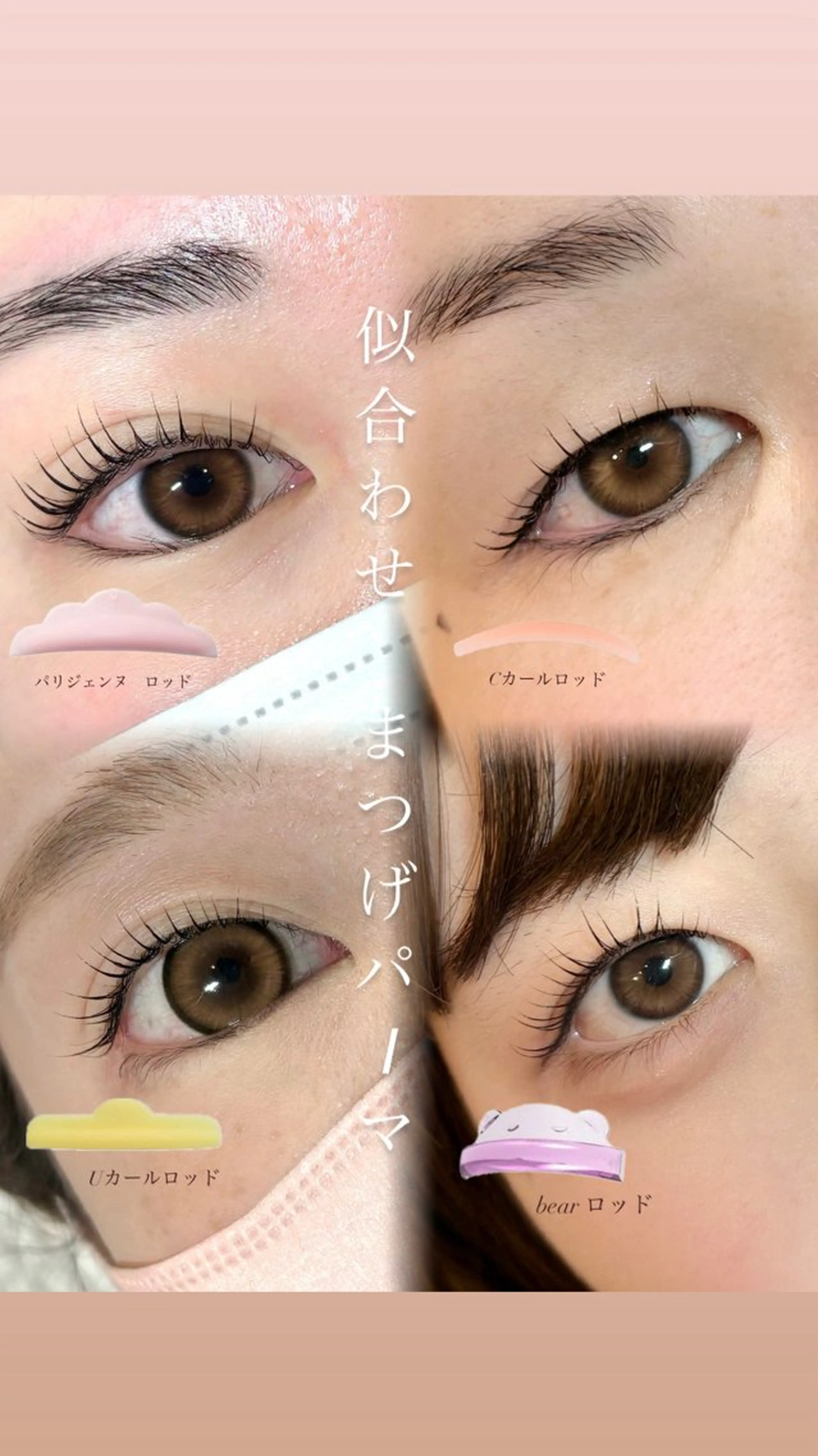 マツエク・マツパ andc みゆき 口コミ5.0🌟🌟のマツエク・マツパデザイン