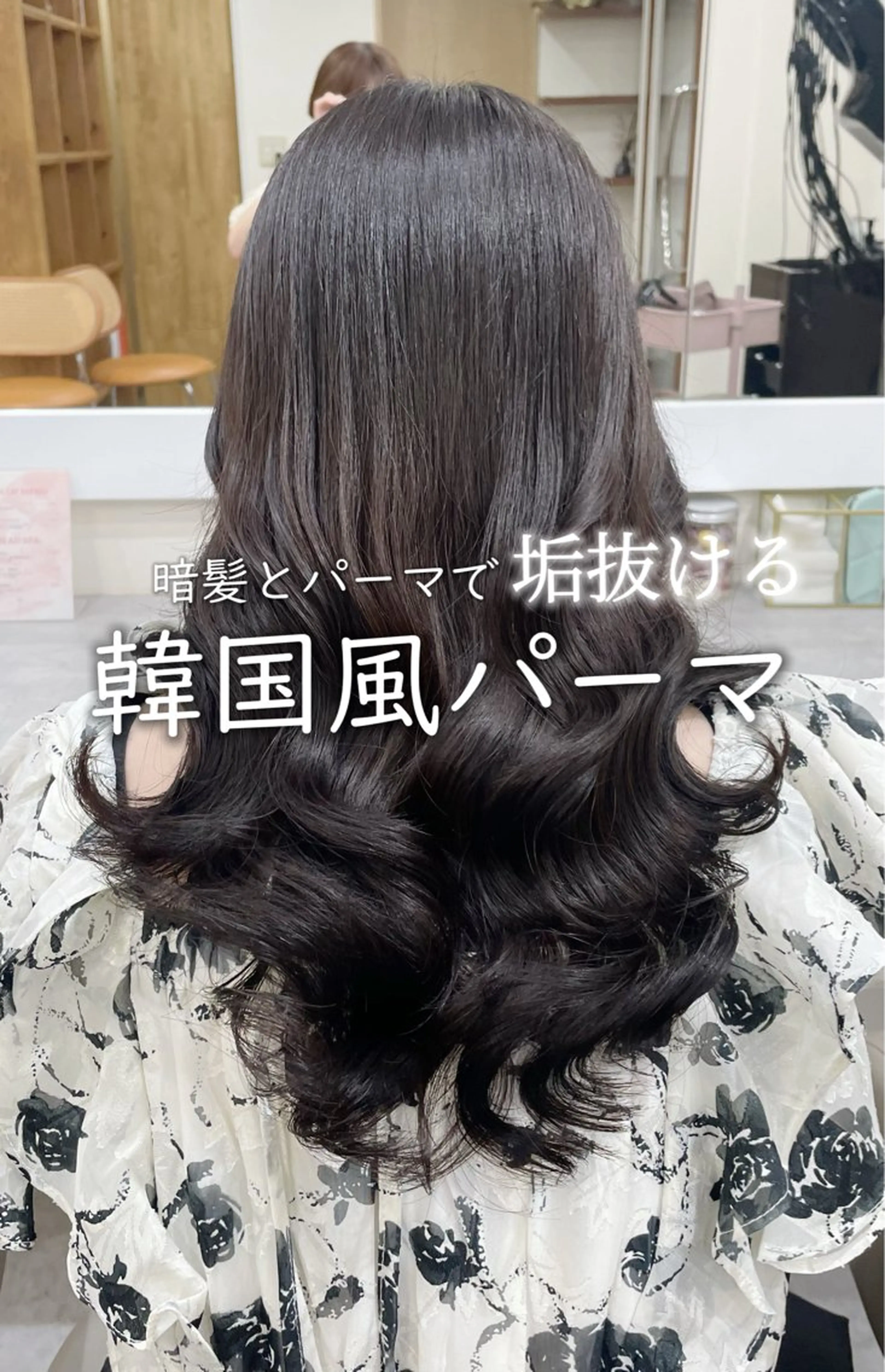 セミロング 韓国風パーマ/耳つぼ ヘアセット/みづきのヘアスタイル
