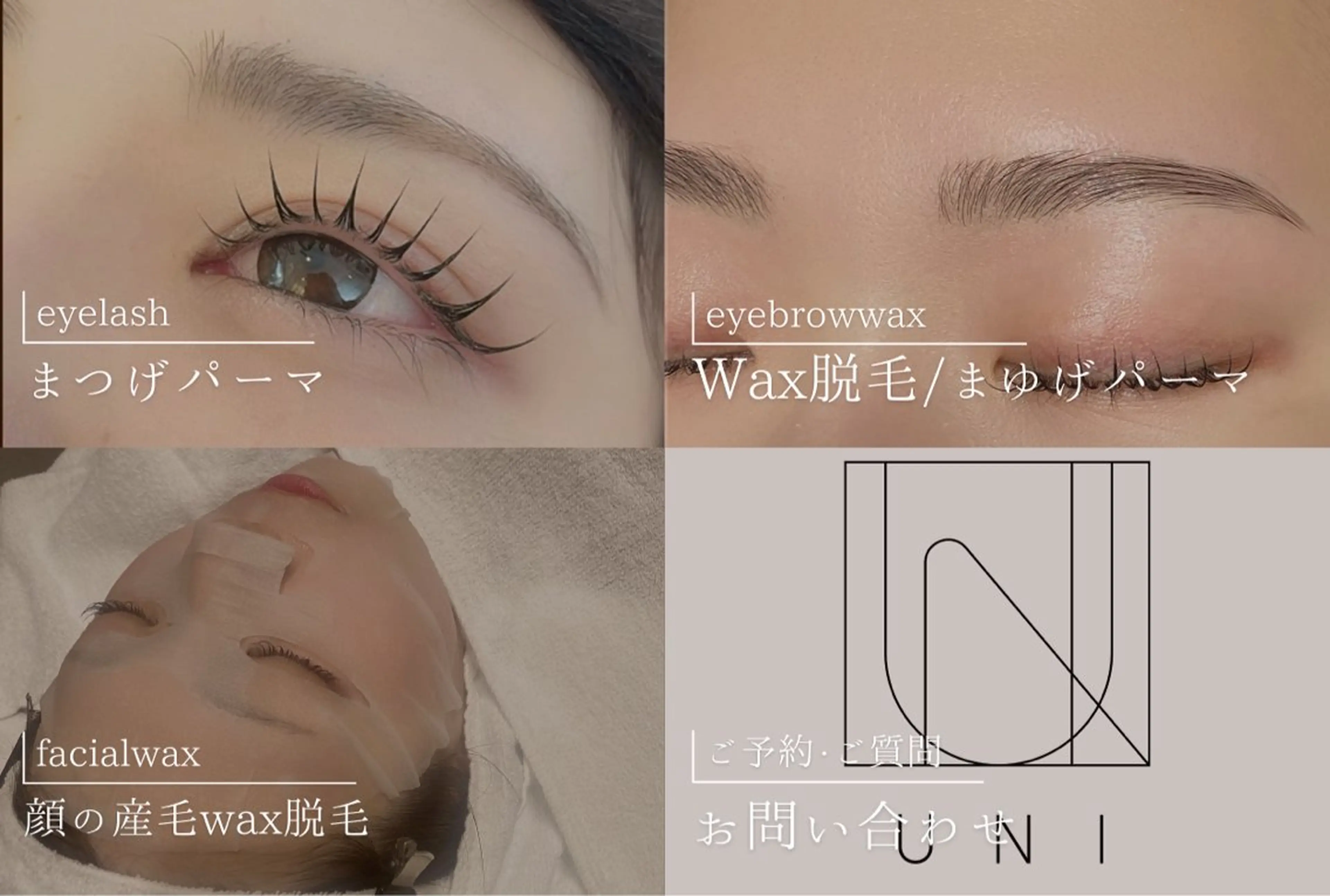 全顔フェイシャルwax＋ハリウッドブロウリフト＋眉毛waxの写真