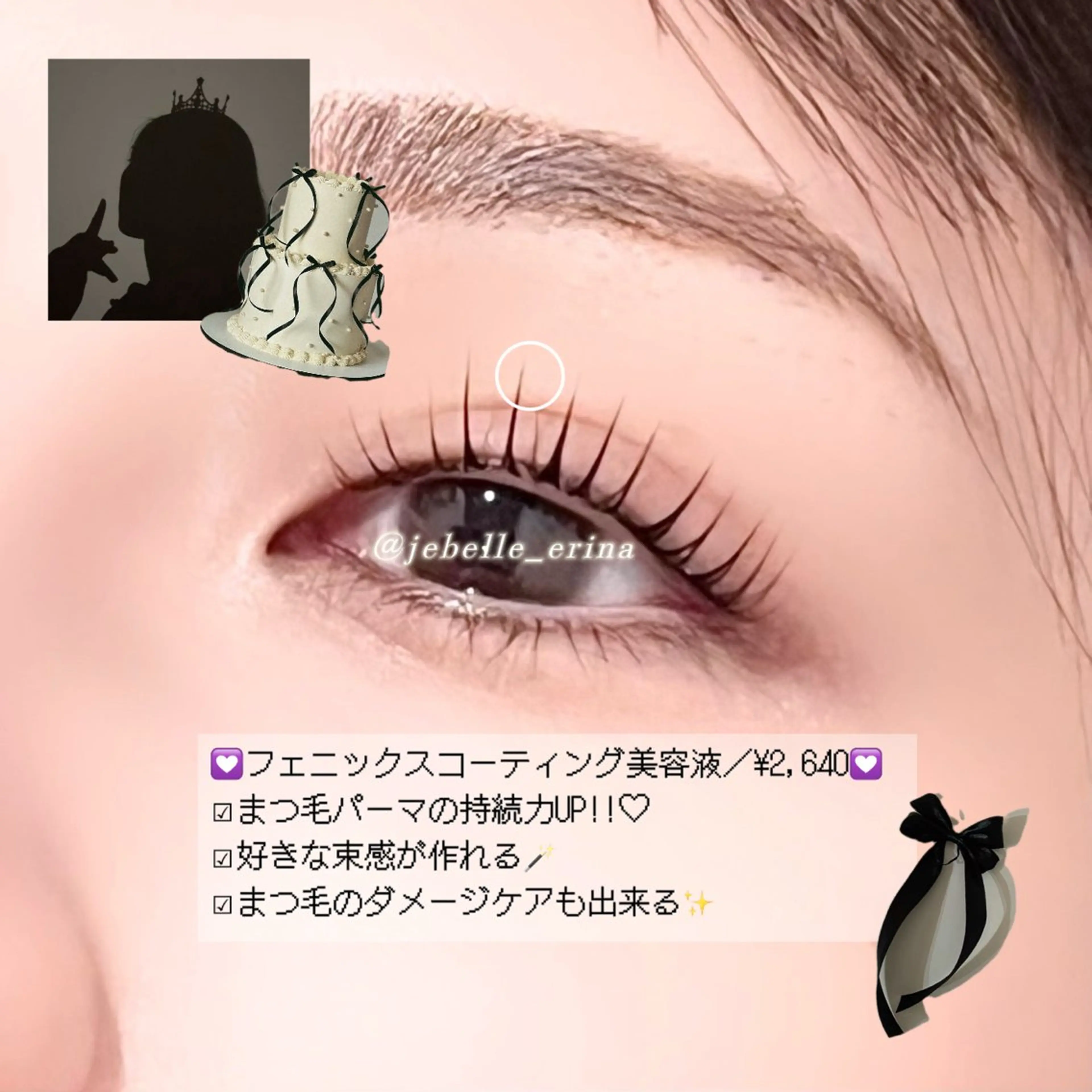 マツエク・マツパ 一重×まつ毛パーマ マツパ 🌙je belle ERINA🐈‍⬛のマツエク・マツパデザイン