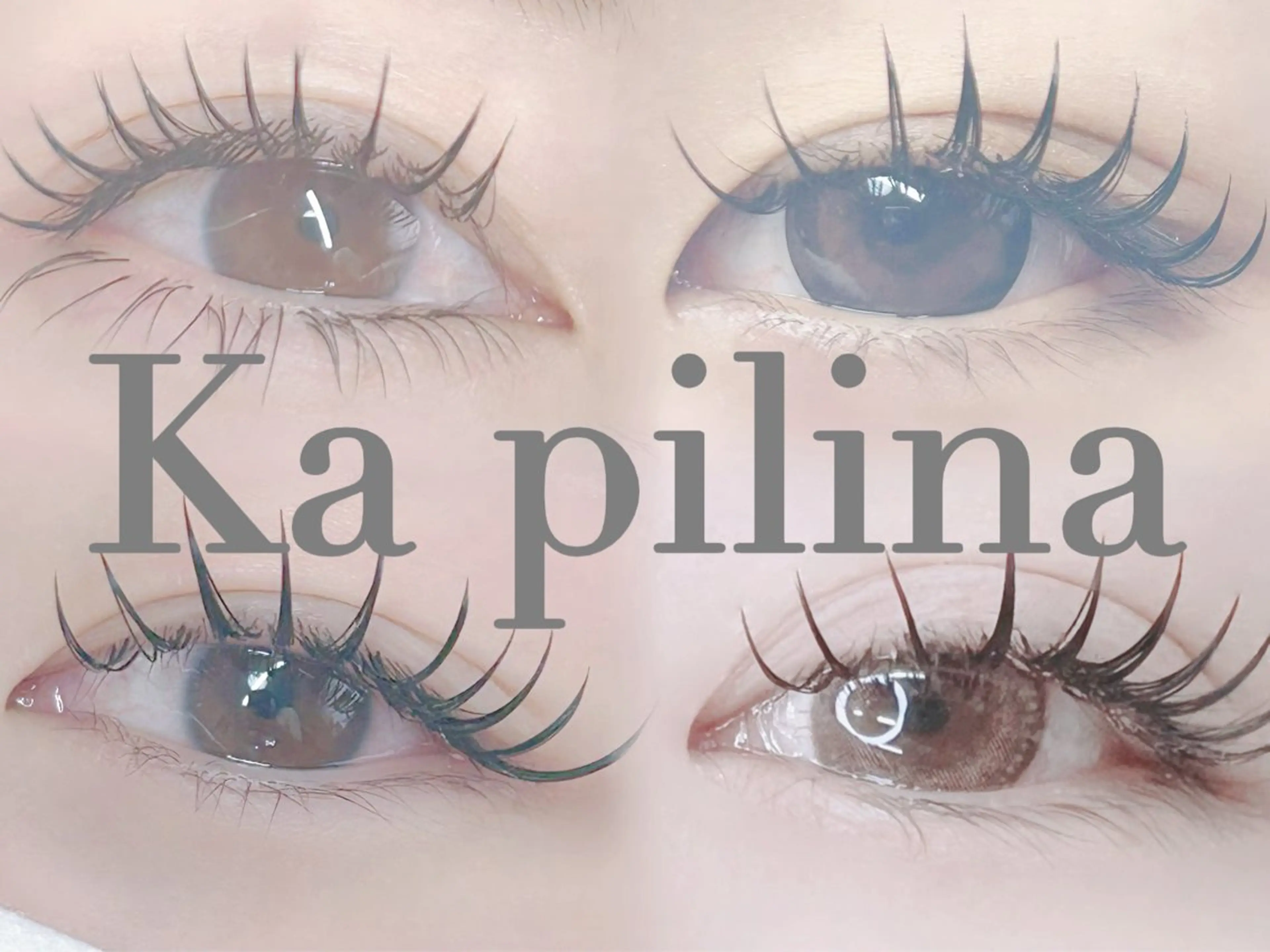マツエク・マツパ ka pilinaのマツエク・マツパデザイン