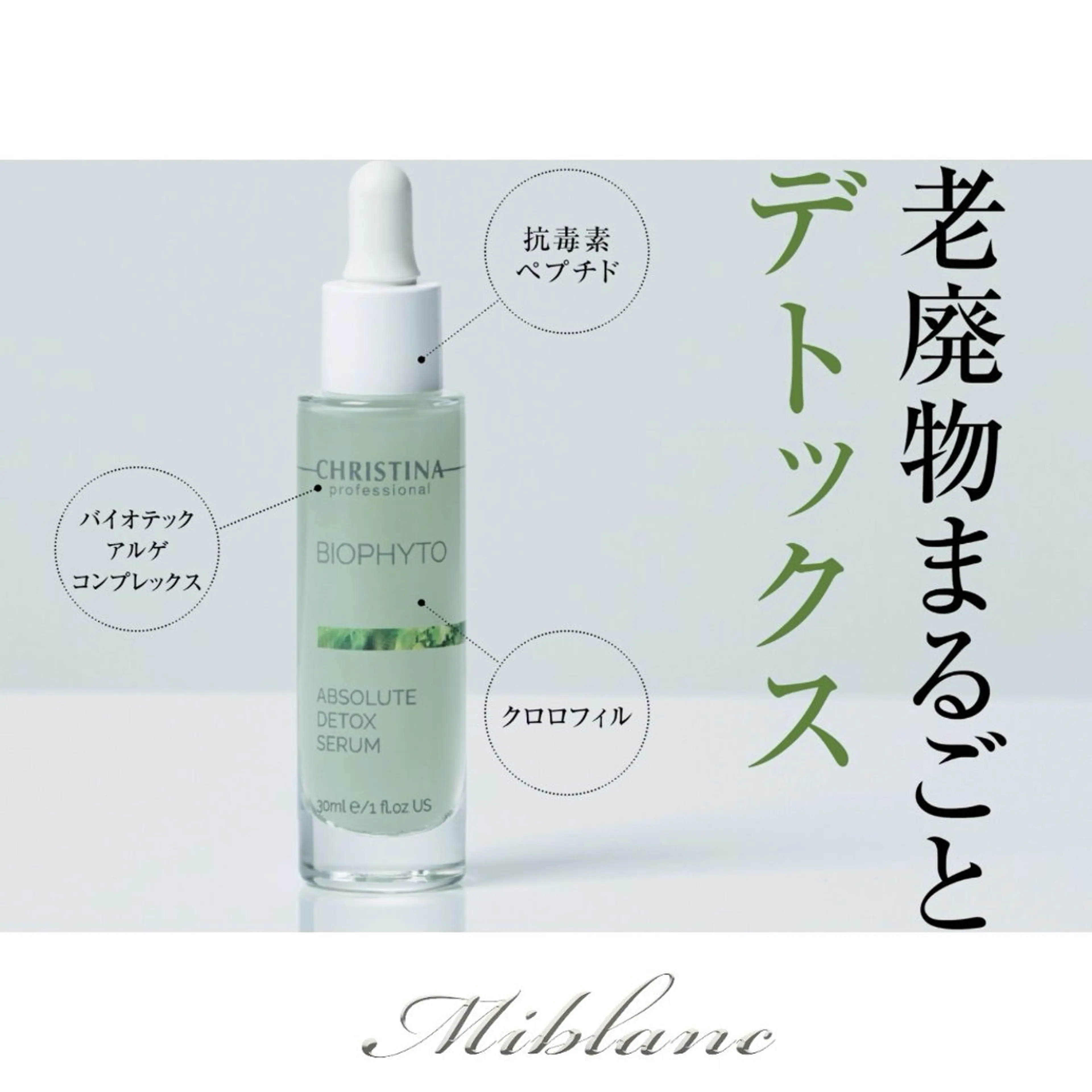 肌質管理 MIBLANC上野店のその他イメージ