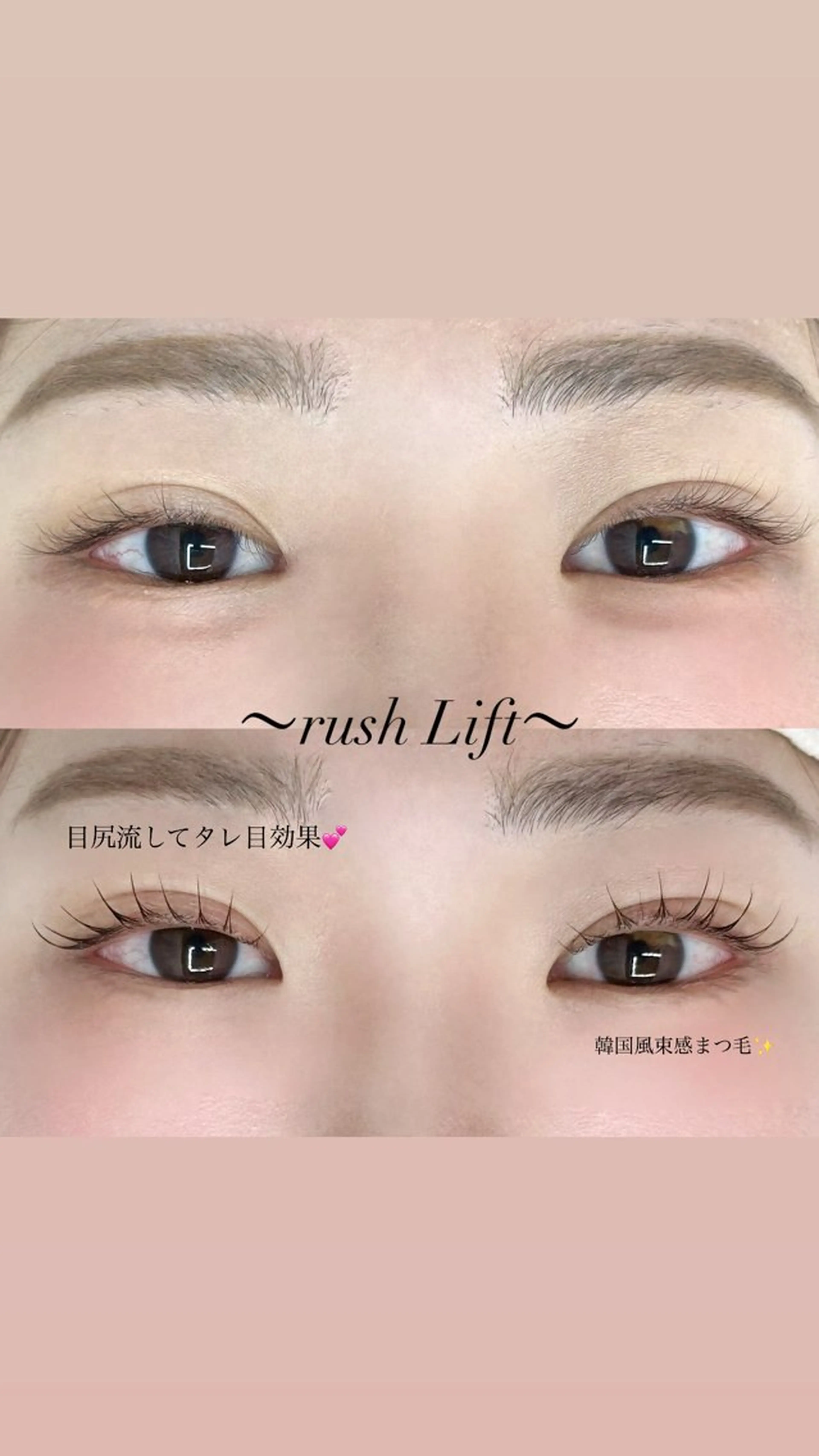 🎀まつ毛パーマ🎀の写真