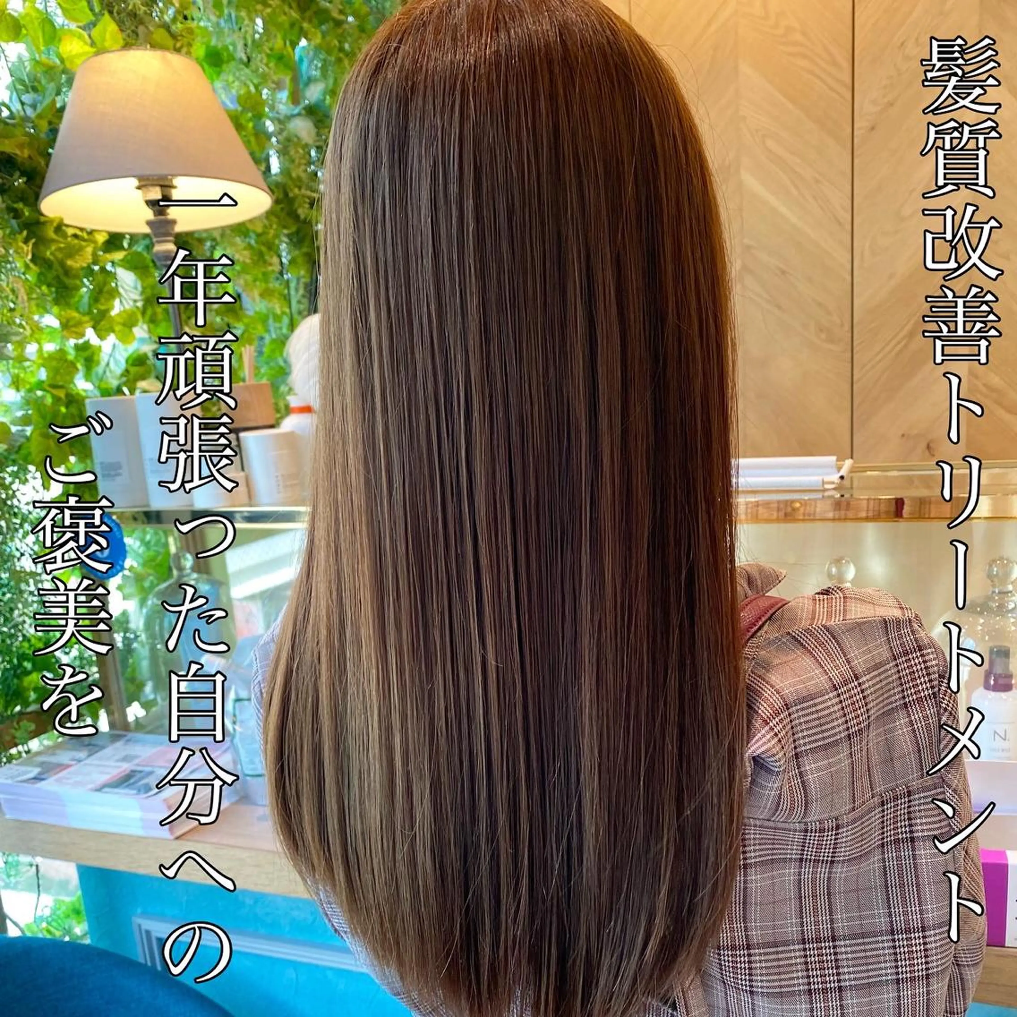 ロング カット ヘアカラー トリートメント 山本翔一郎 韓国顔周りレイヤーのヘアスタイル