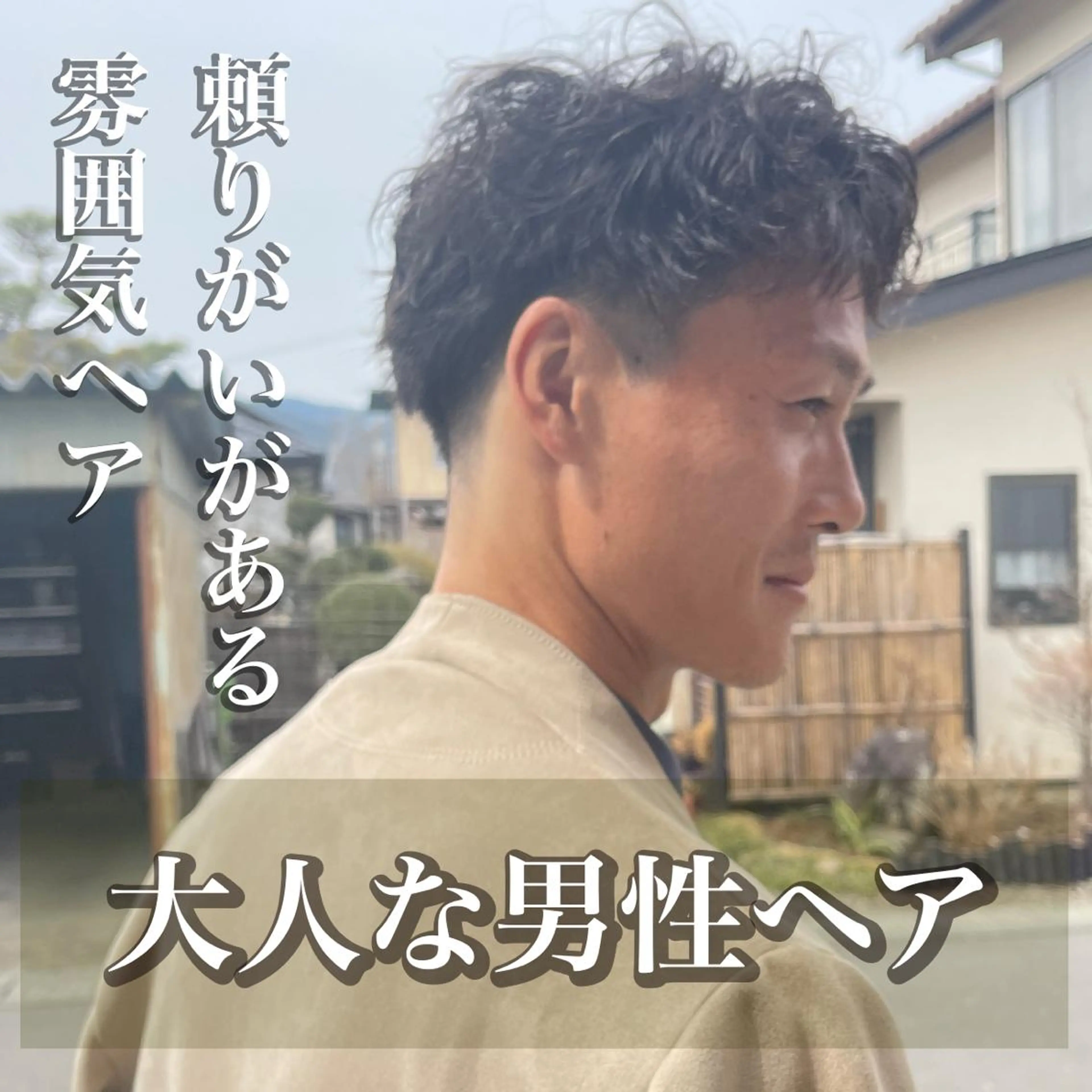 パーマ メンズ メンズバレイヤージュ メンズブリーチ フェードカット メンズハイライト メンズインナーカラー カット パーマ トリートメント 髪質改善のプロ✨りな さんのその他イメージ