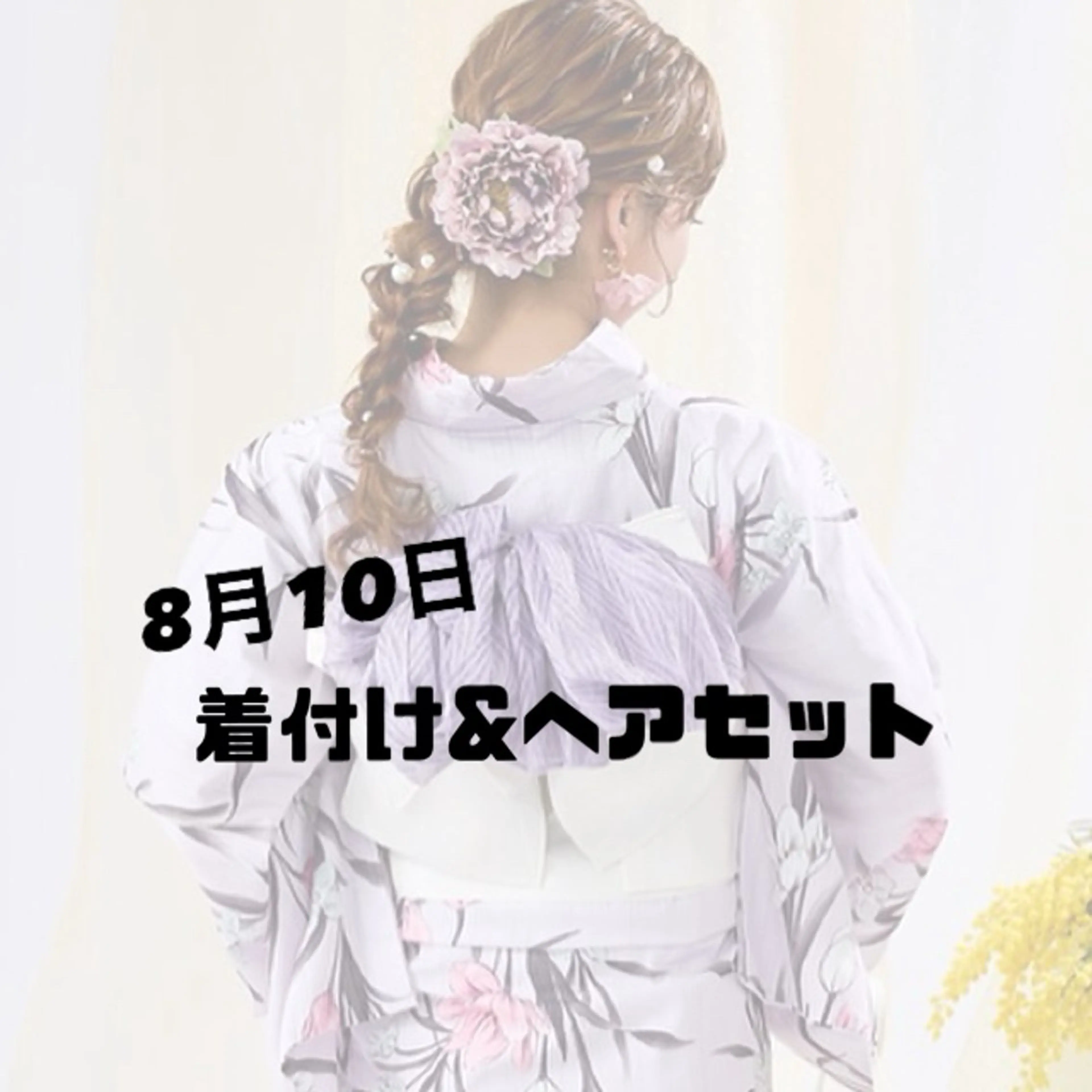 Total  Salon Mikazuki所属・Mikazuki オーナーTeradaのその他イメージ