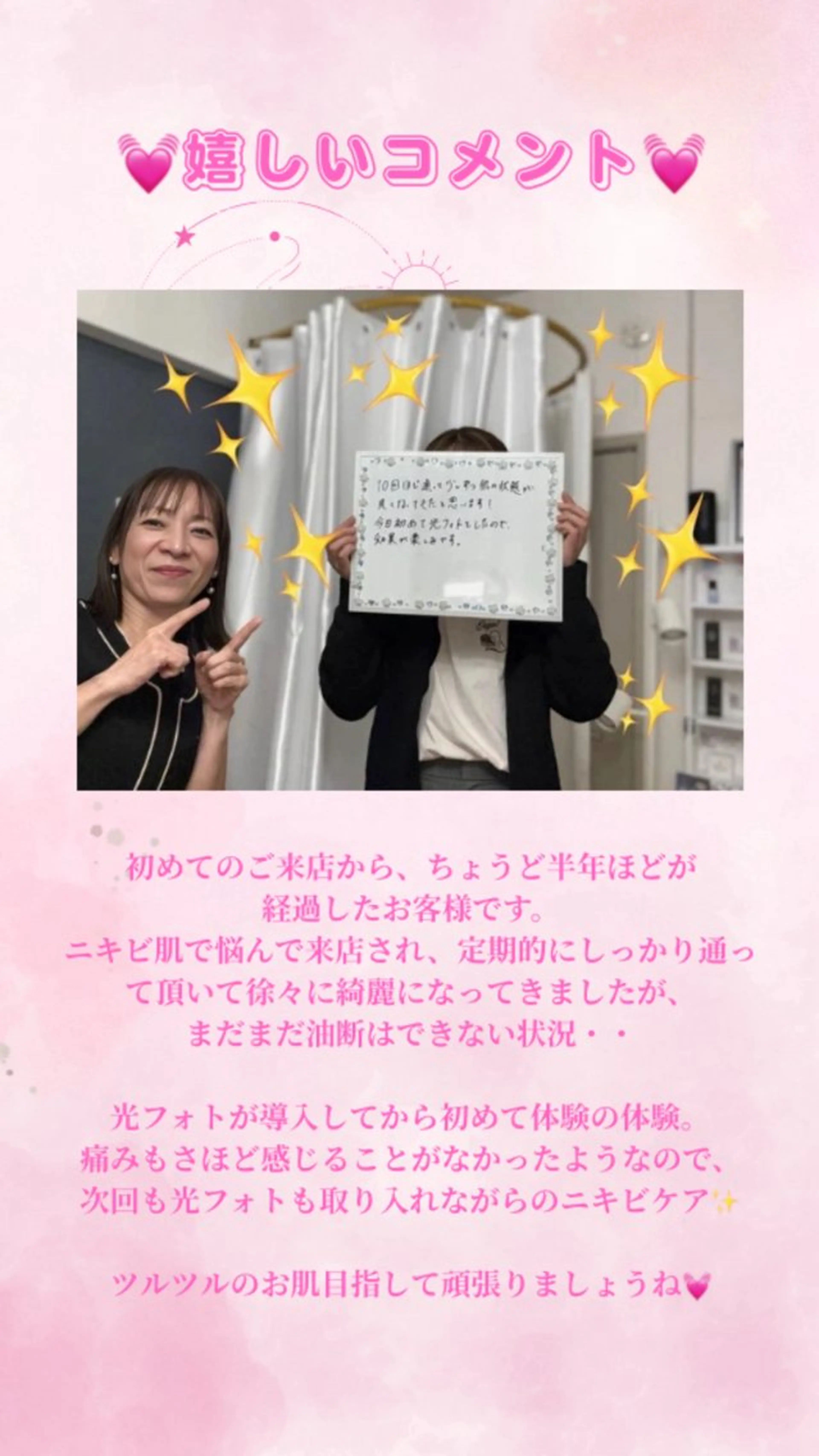 Rapport所属・Rapport ラポールのエステ・リラクイメージ