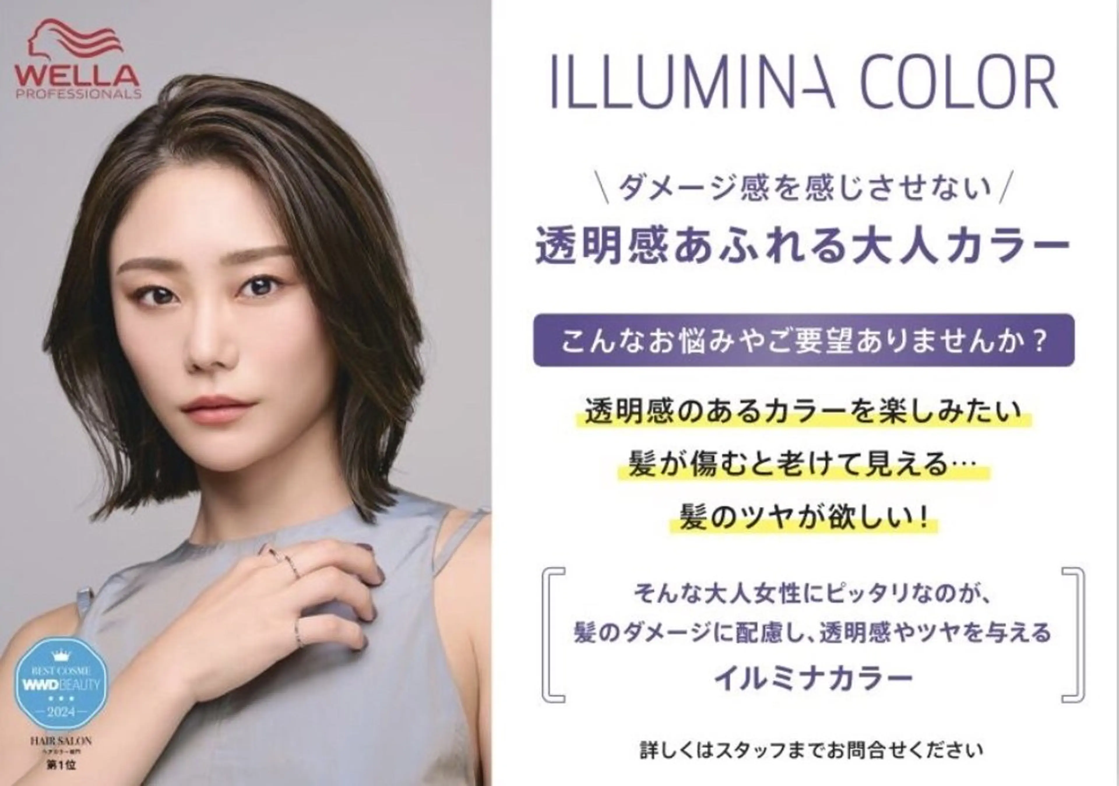 【外国人風♪】イルミナカラー＋カット¥8,500の写真