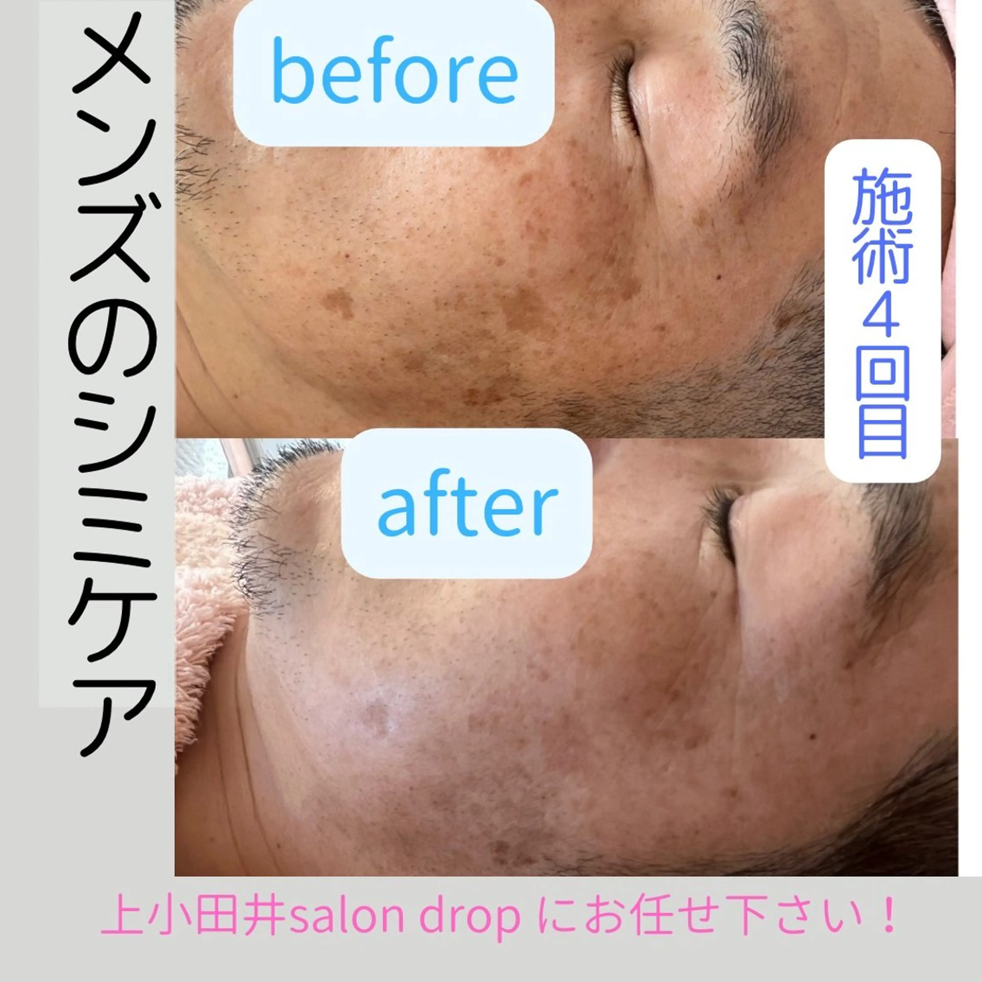 salon＿drop所属・salon dropのエステ・リラクイメージ