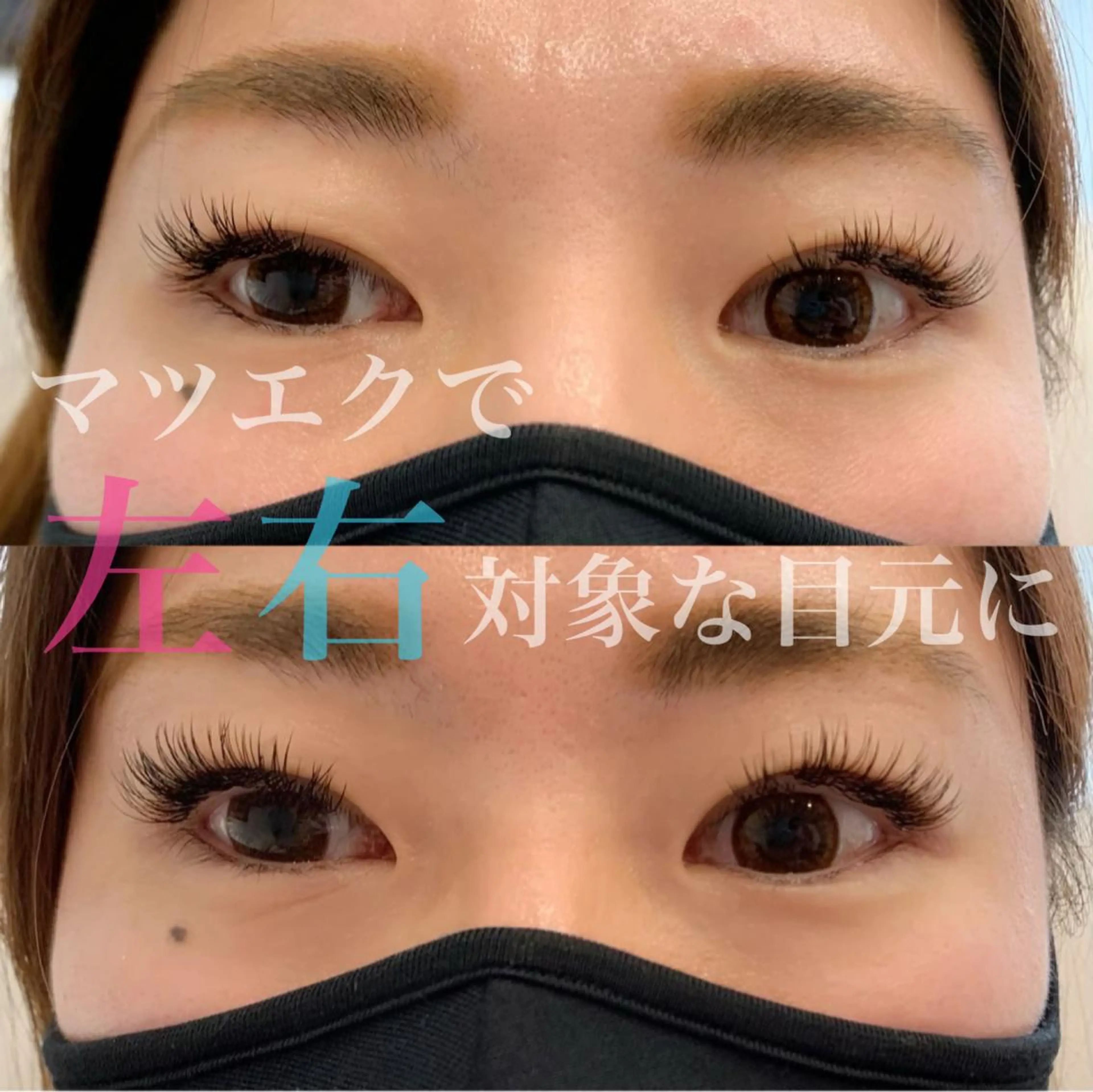 マツエク・マツパ シェリール✳︎ Erinaのマツエク・マツパデザイン