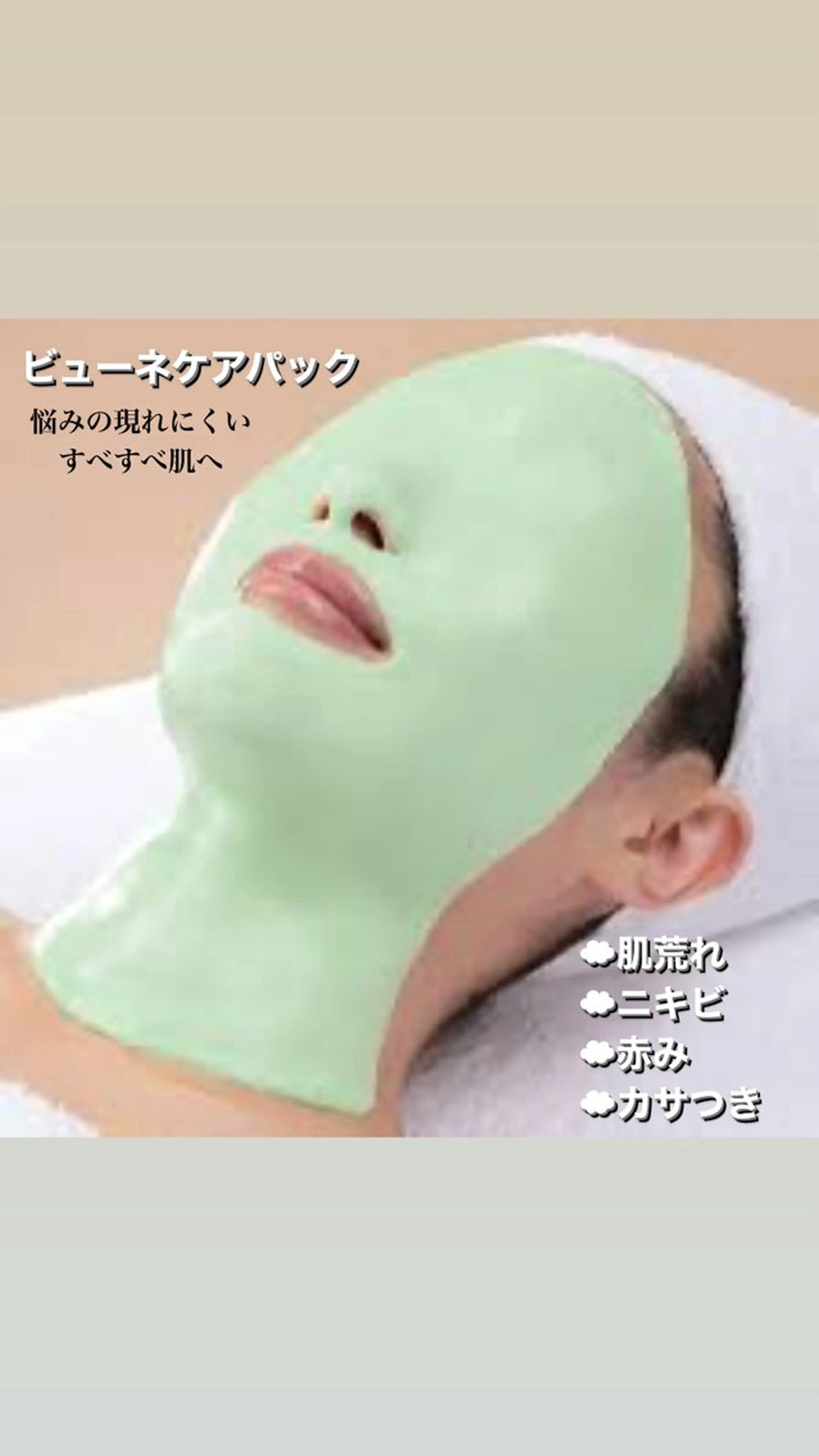 エステ 安部 有紗のエステ・リラクイメージ