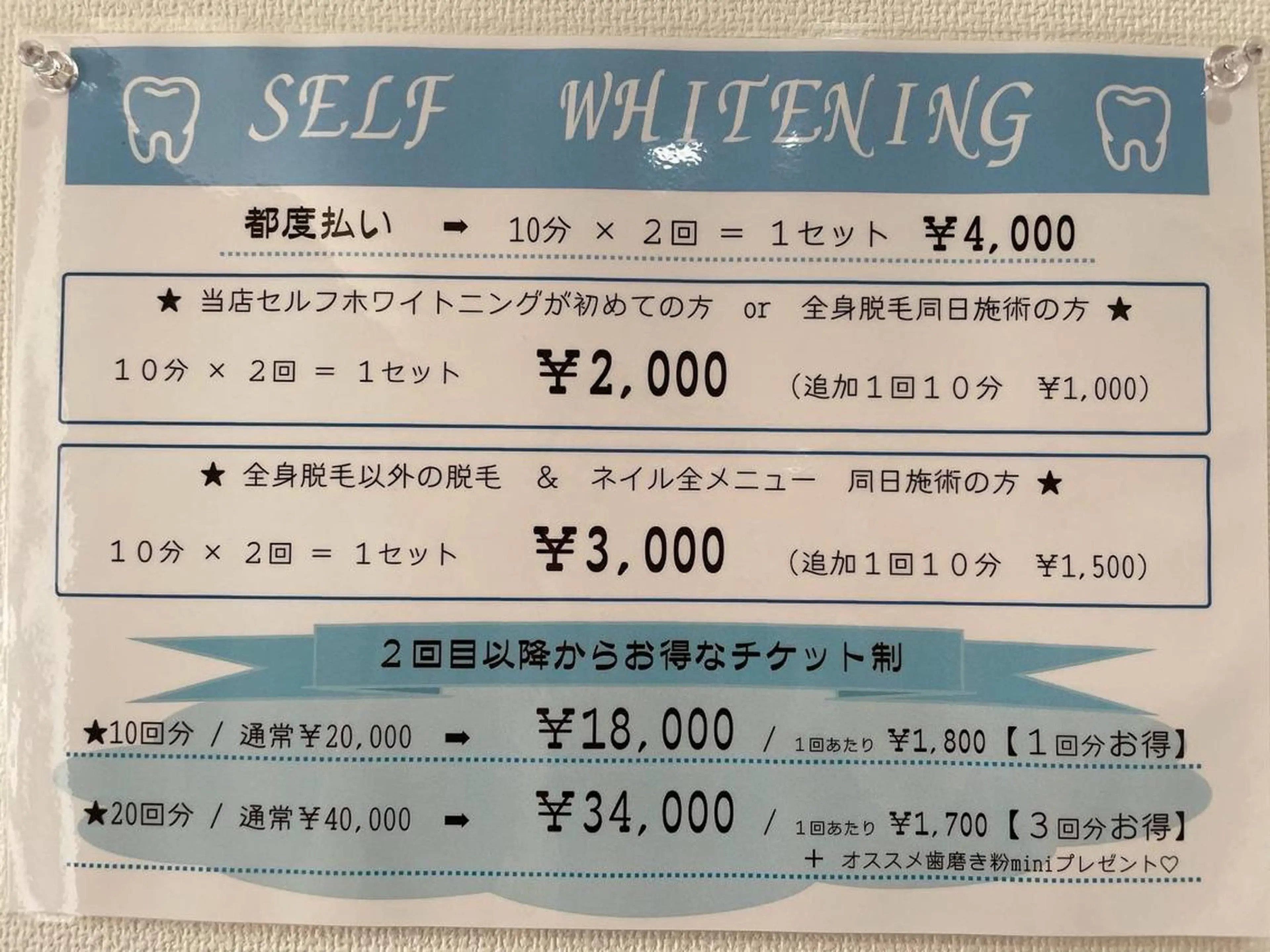 Embellir ♡鏡味のその他イメージ