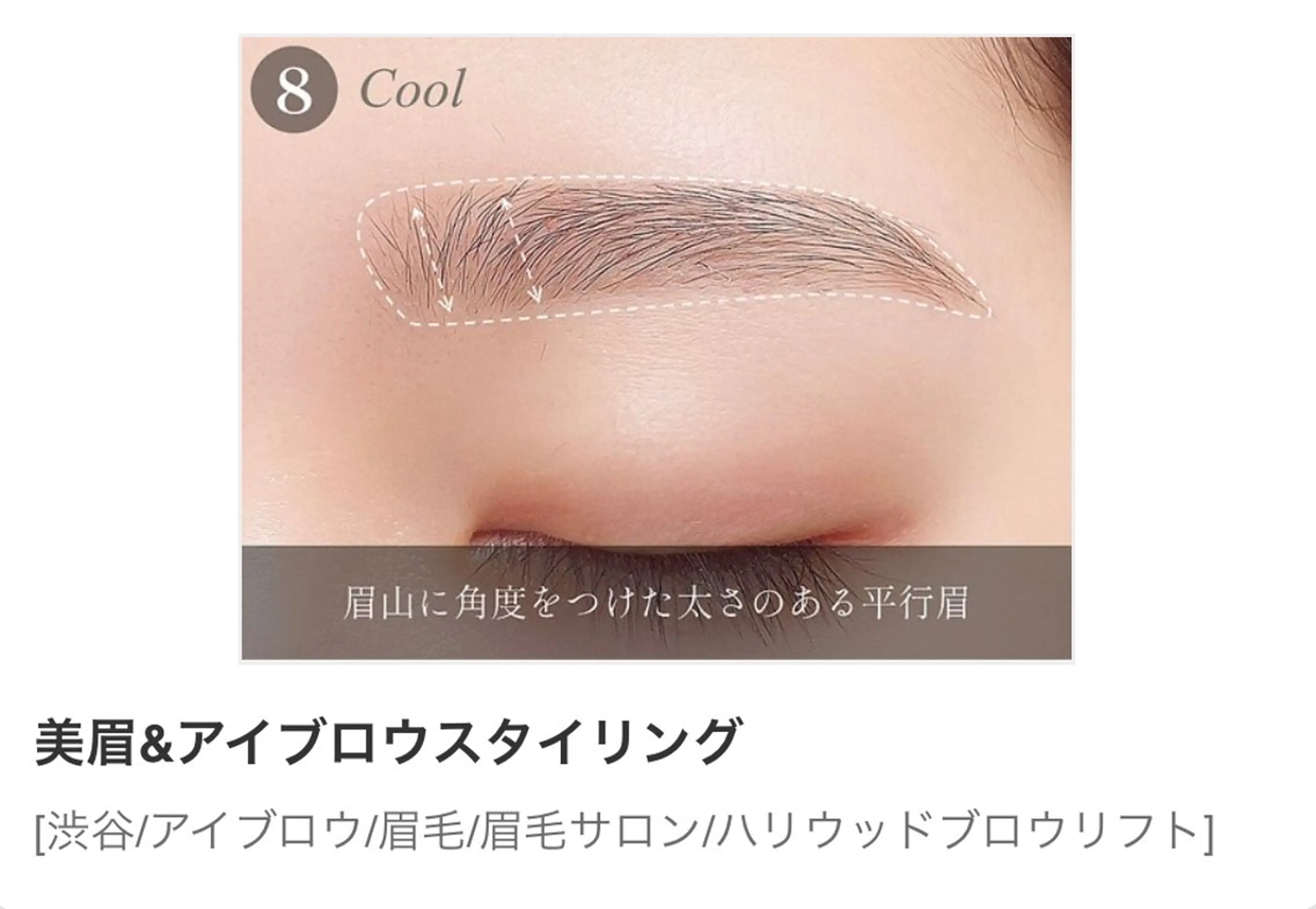 アイブロウ 垢抜け美眉♡ /momoの眉毛・アイブロウイメージ