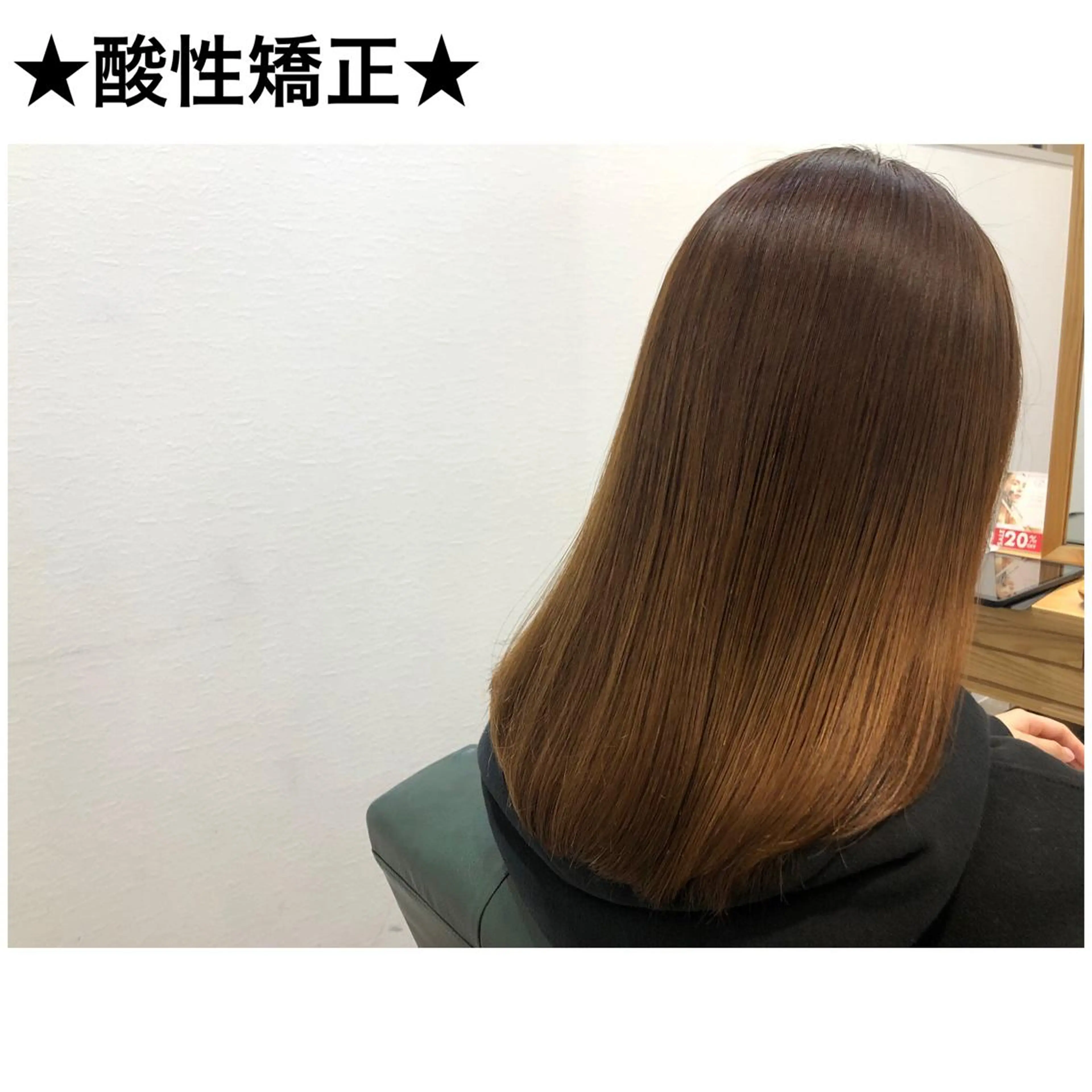 セミロング カット 縮毛矯正 トリートメント 💫髪質改善矯正 MIHO💫のヘアスタイル