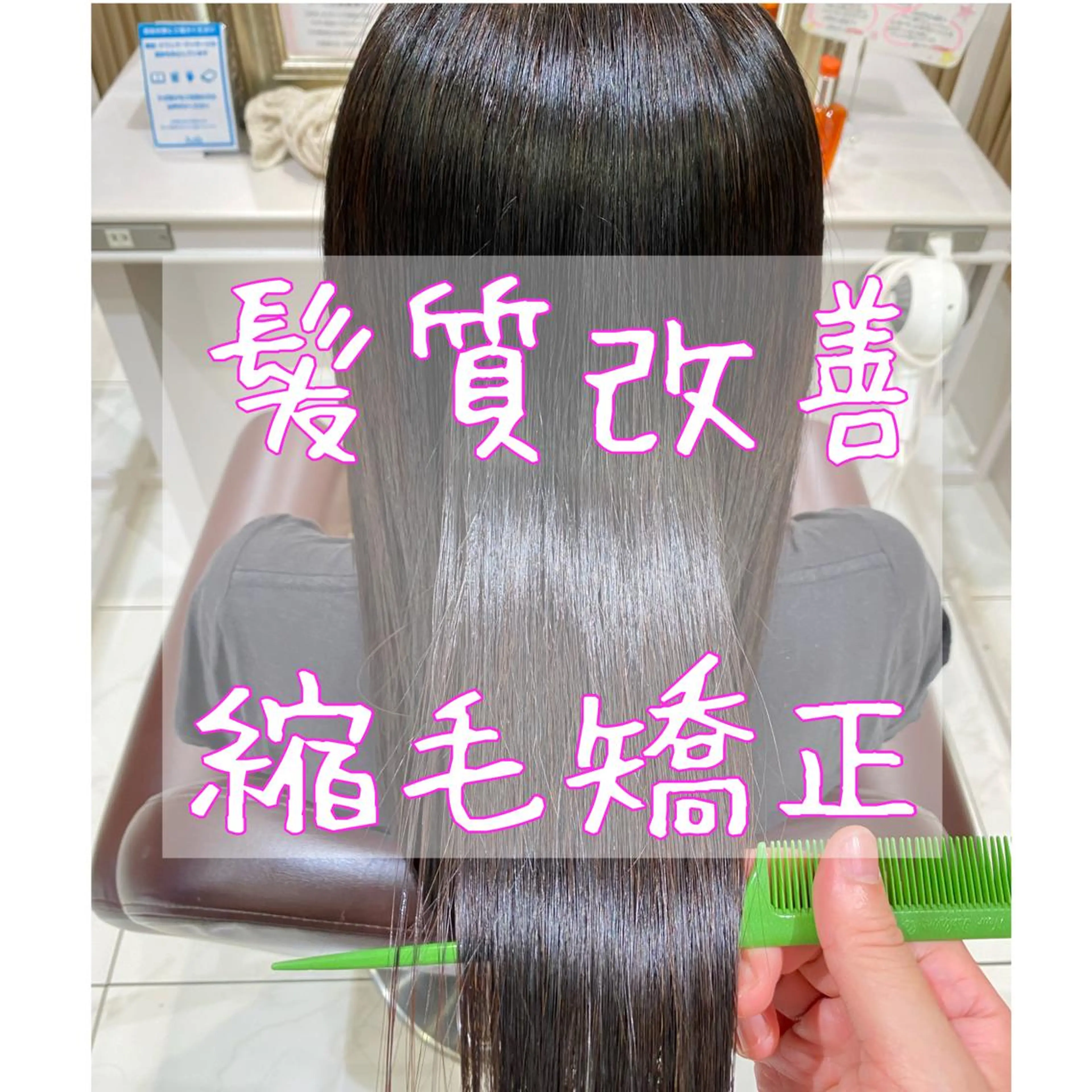 セミロング 髪質改善 仁科 友恵のヘアスタイル