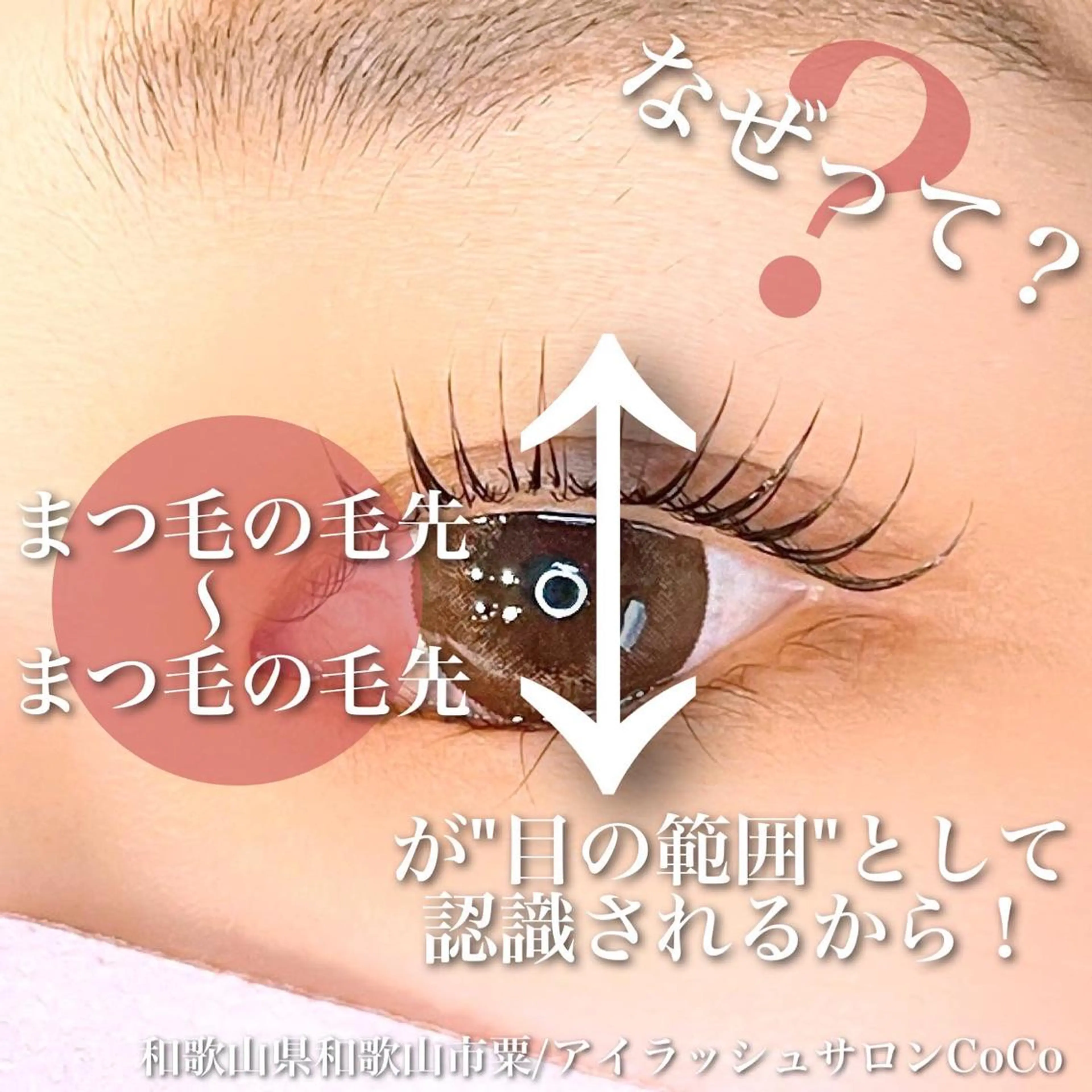 マツエク・マツパ 下まつげエクステ 一重×まつ毛パーマ マツパ アイラッシュサロン CoCoのエステ・リラクイメージ