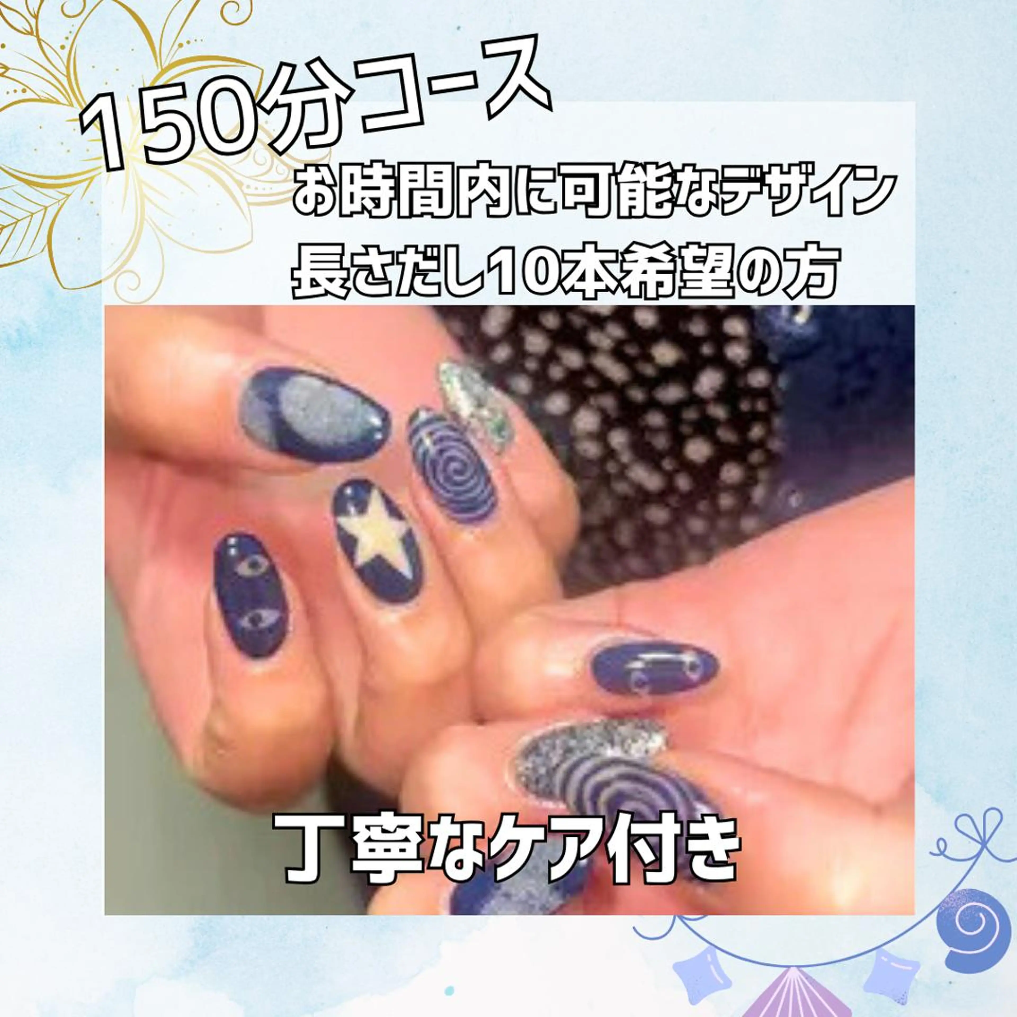 ❀HAND150分コース❀￥14300【コース内容は説明欄をご覧ください♪】の写真