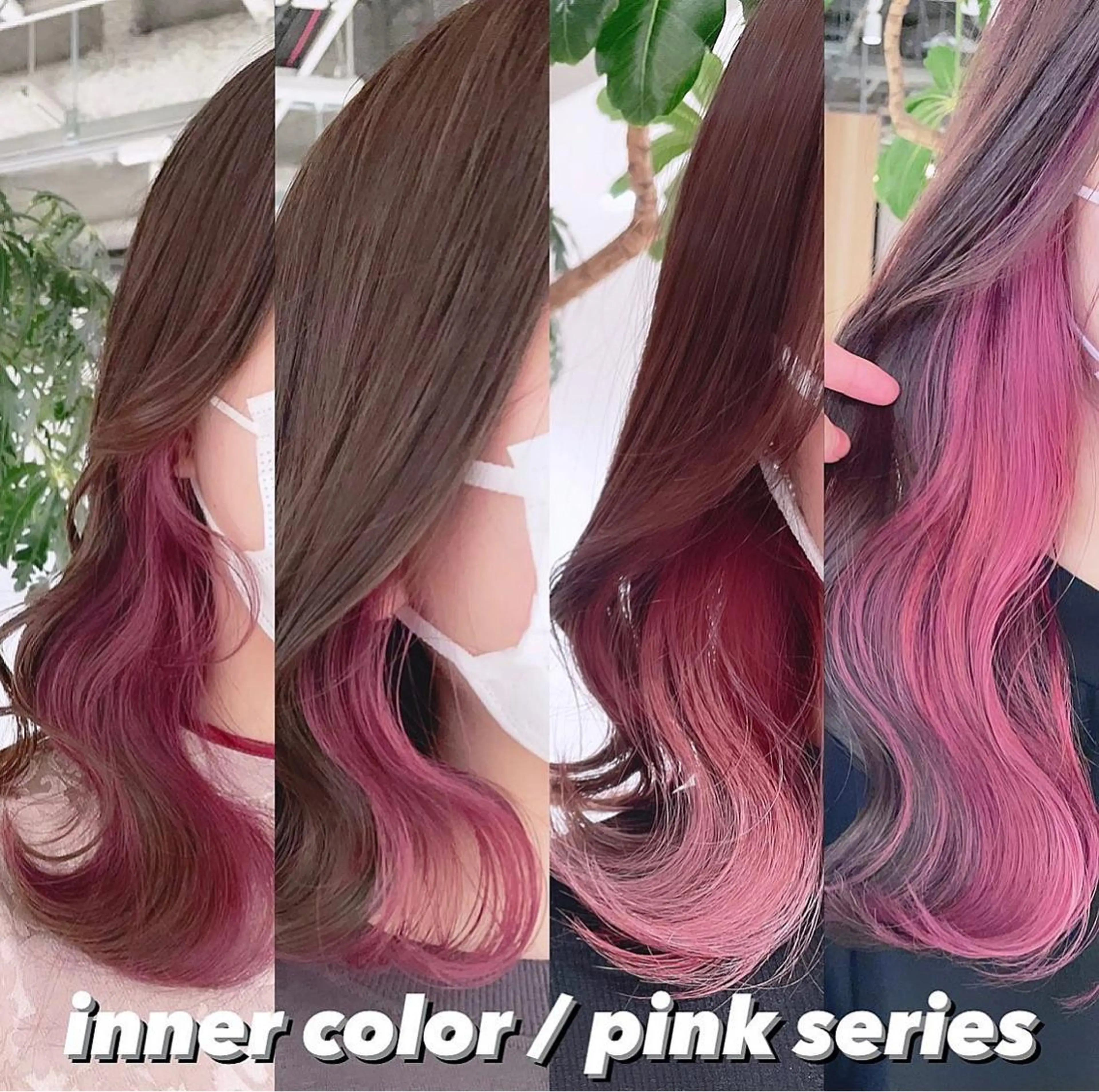 カラー ヘアカラー トリートメント 渋谷:インナーカラー ／🍒エリカ🍒のヘアスタイル