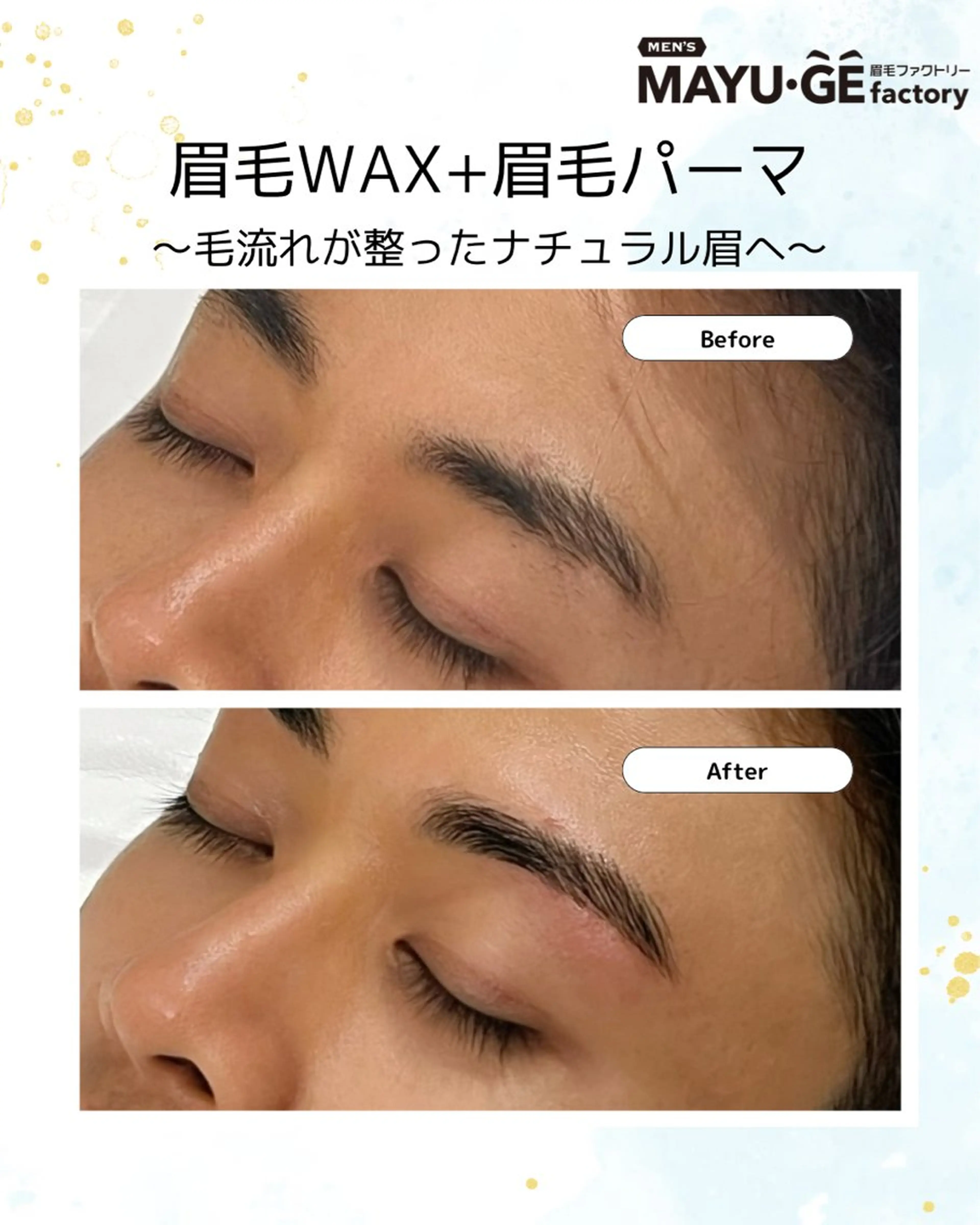 メンズ アイブロウ メンズパーマ マユクリア横浜店所属・メンズ眉毛特化💎✨ マユクリア高橋の眉毛・アイブロウイメージ