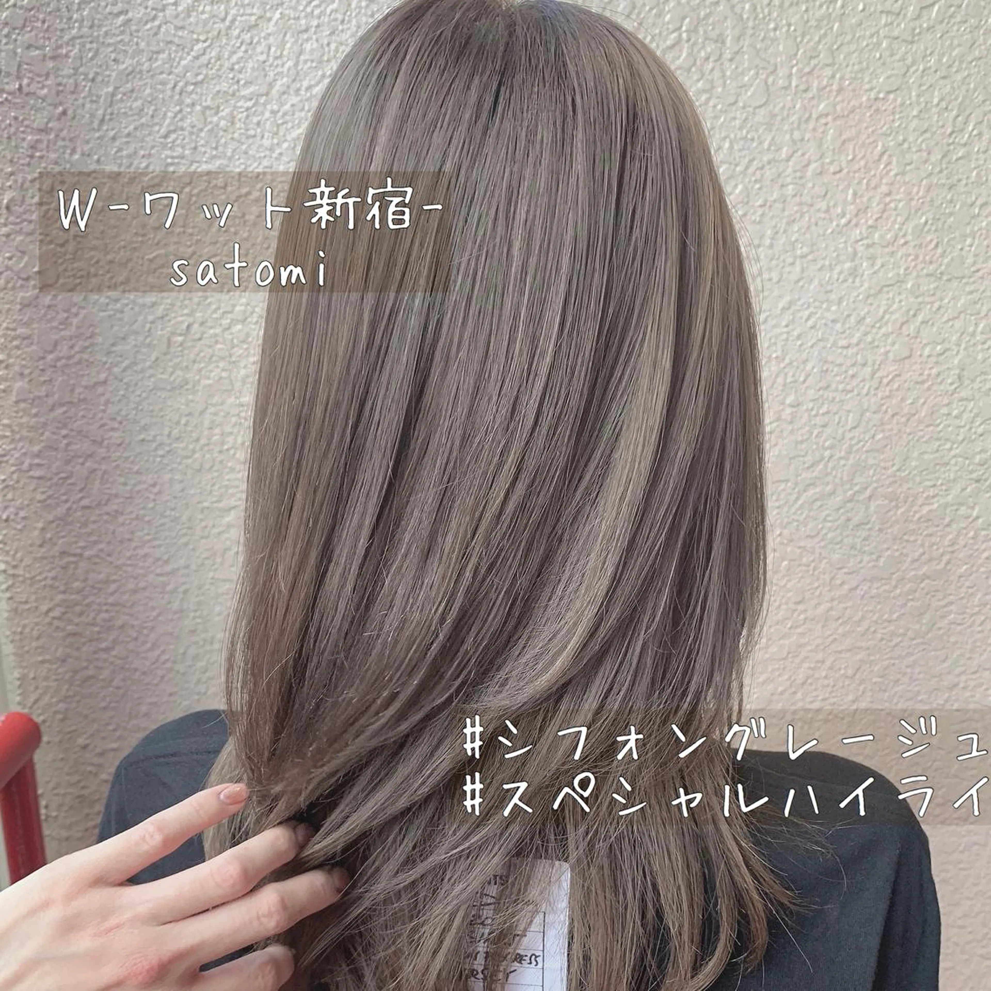 セミロング カット ヘアカラー トリートメント 淡色ふんわりhair 新宿satomiのヘアスタイル