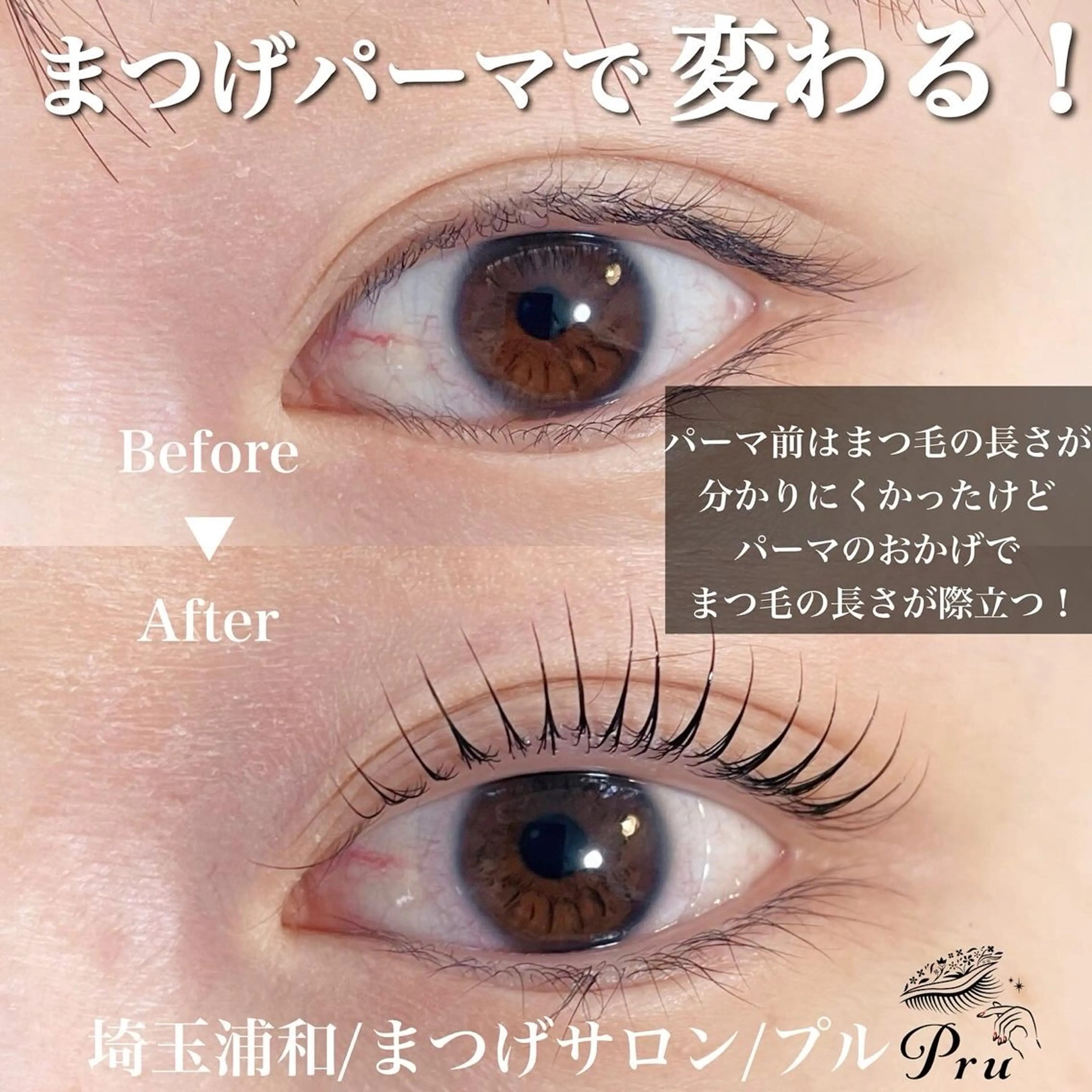 マツエク・マツパ マツパ プル eyelashのマツエク・マツパデザイン