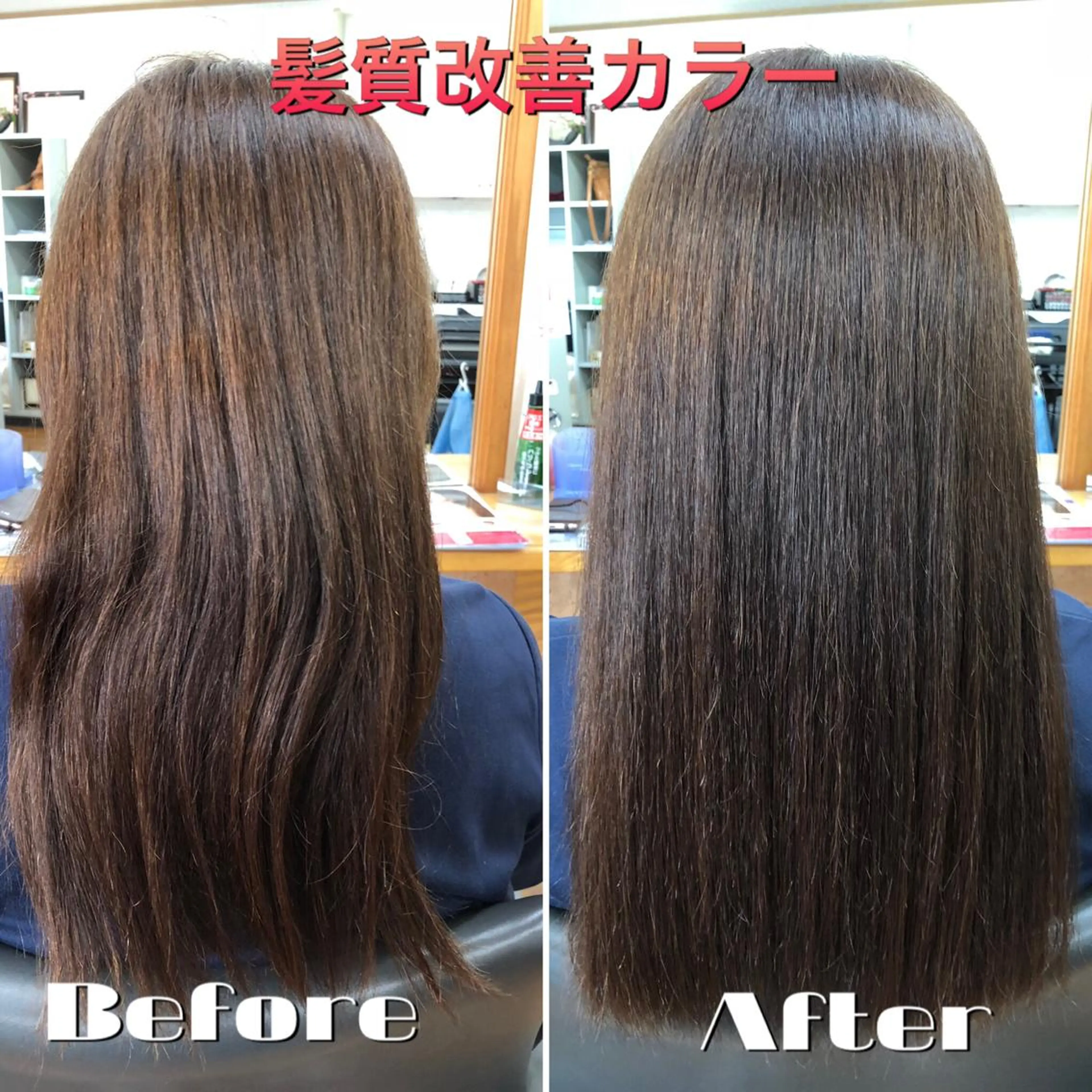 ロング くせ毛 髪質改善 縮毛矯正 トリートメント ヘアーズ・サエミ所属・ヘアーズ・ サエミのヘアスタイル