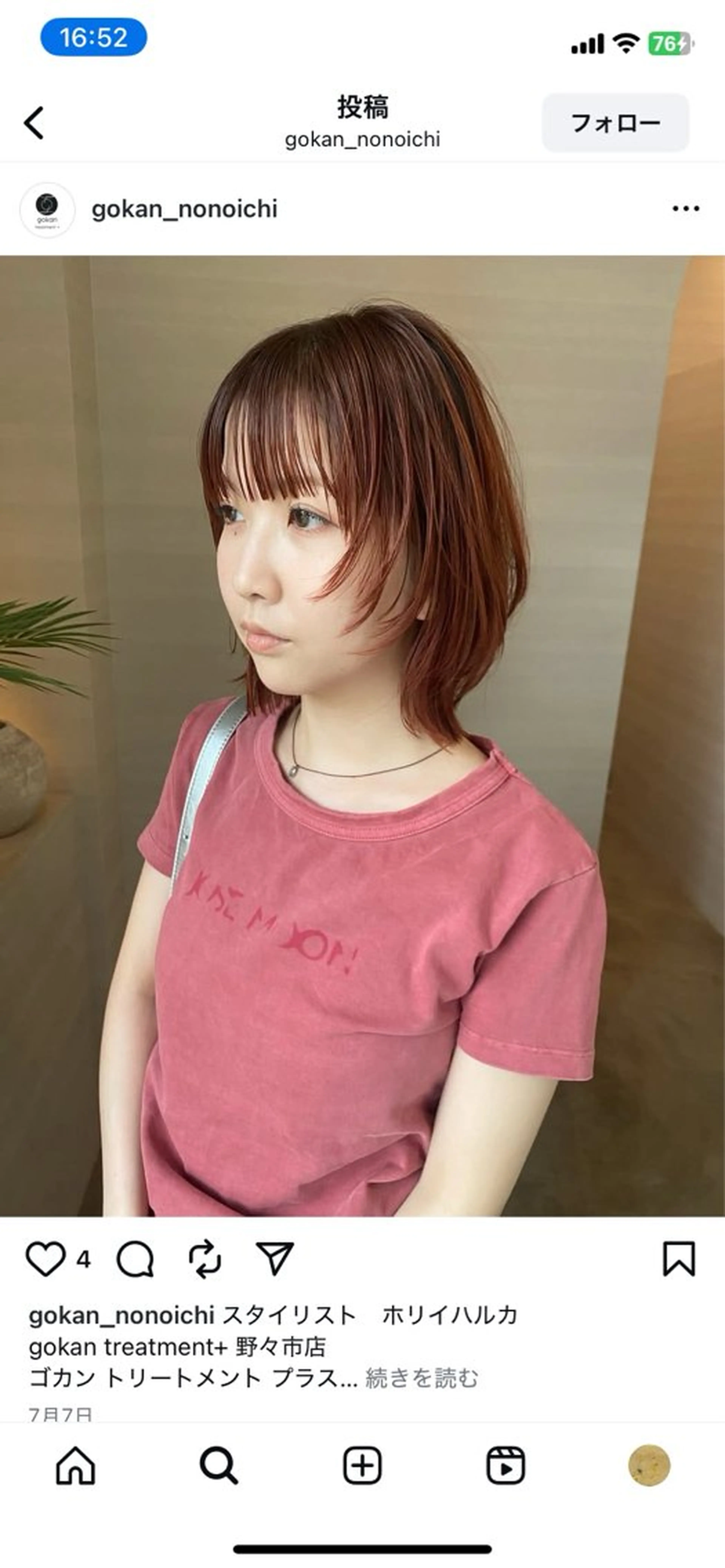 ショート カラー ホリイ ハルカのヘアスタイル