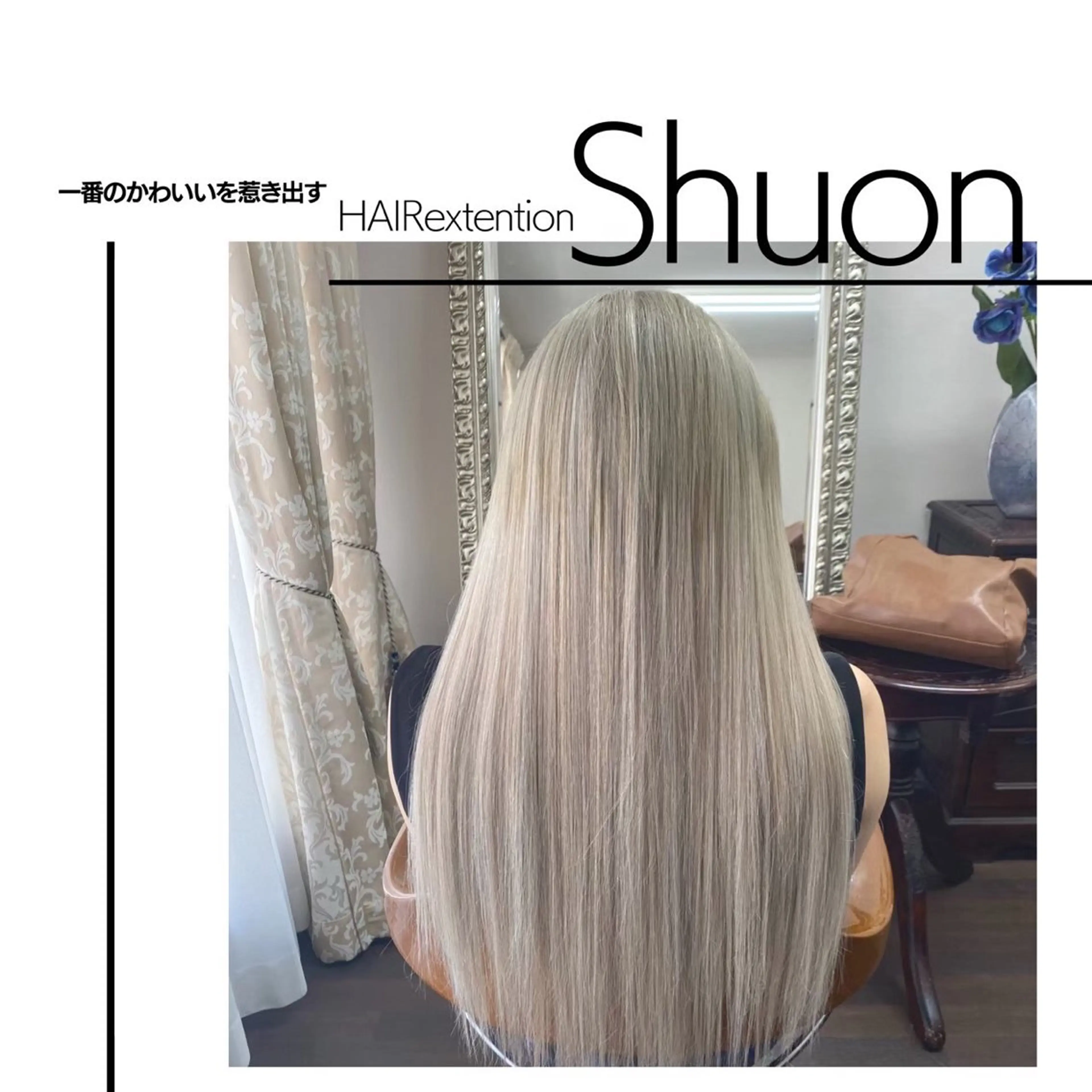 ロング ヘアアレンジ カット エクステ Shuonby LuLu立川店所属・まつ毛パーマ専門 Shuon立川店のマツエク・マツパデザイン