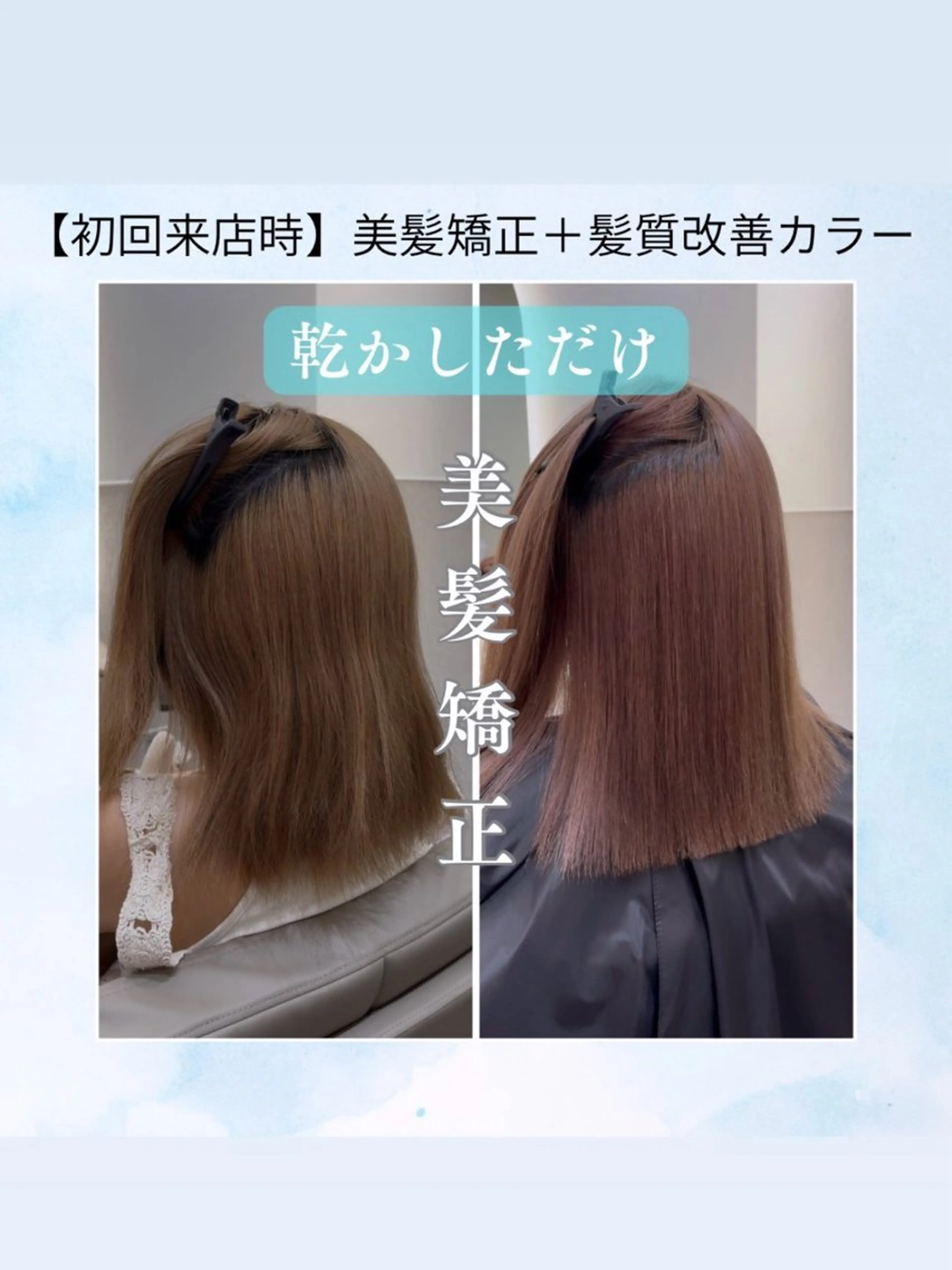 ショート 縮毛矯正 カット 縮毛矯正 トリートメント ✨美髪矯正/レイヤー 髪質改善天王寺はやとのヘアスタイル
